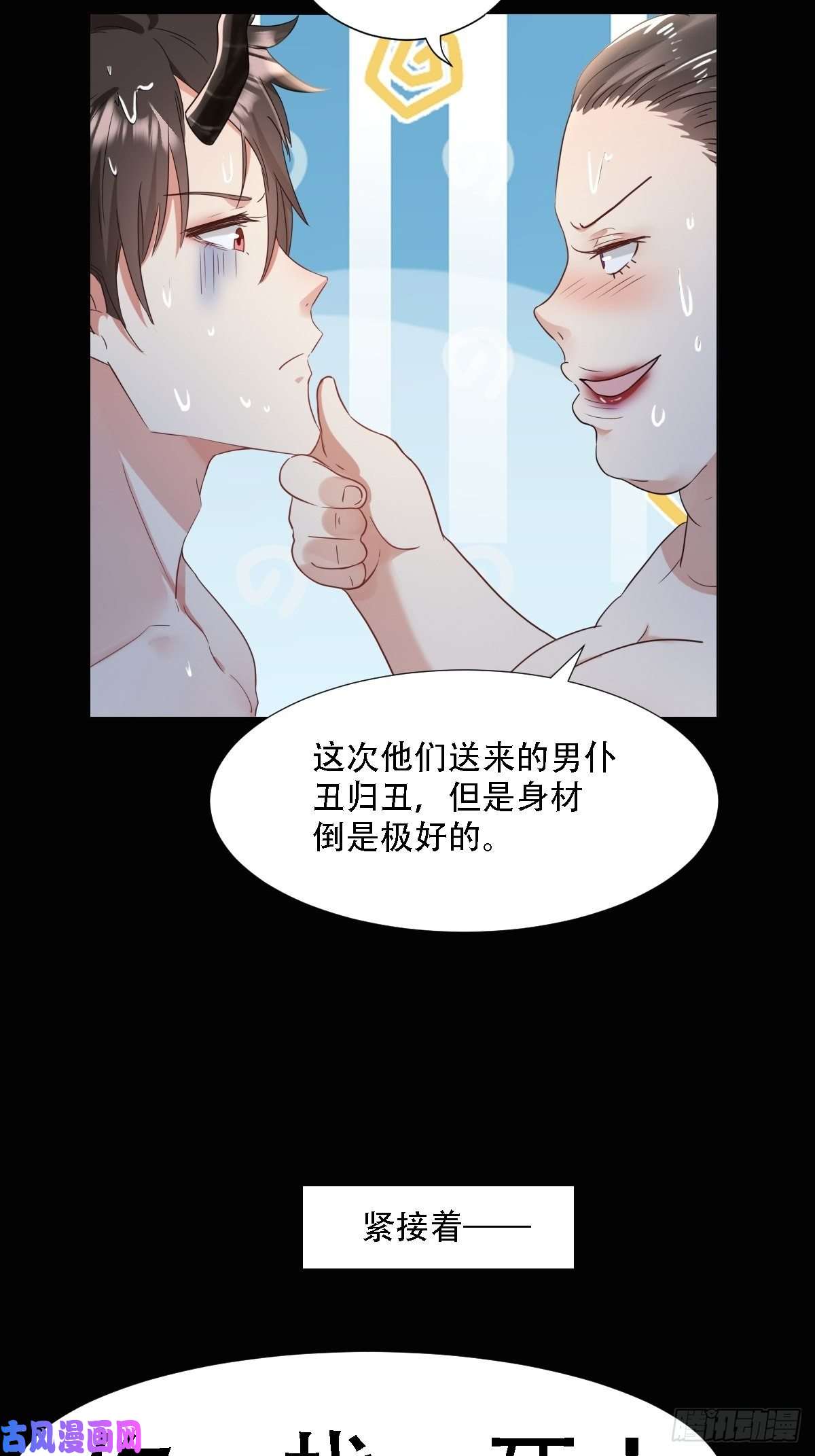 塞壬娜的定制人生03：要被魔王吃掉了