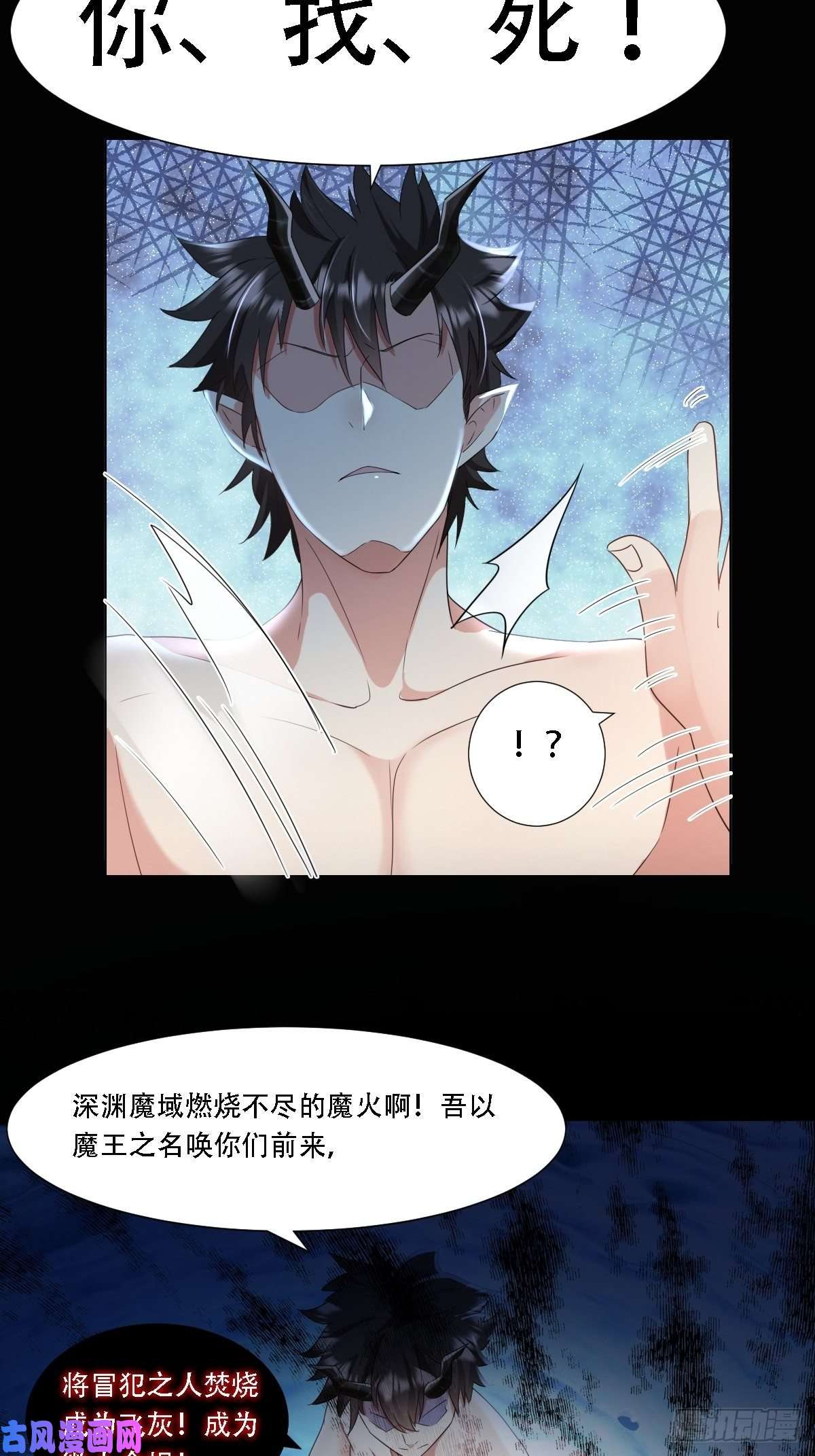 塞壬娜的定制人生03：要被魔王吃掉了
