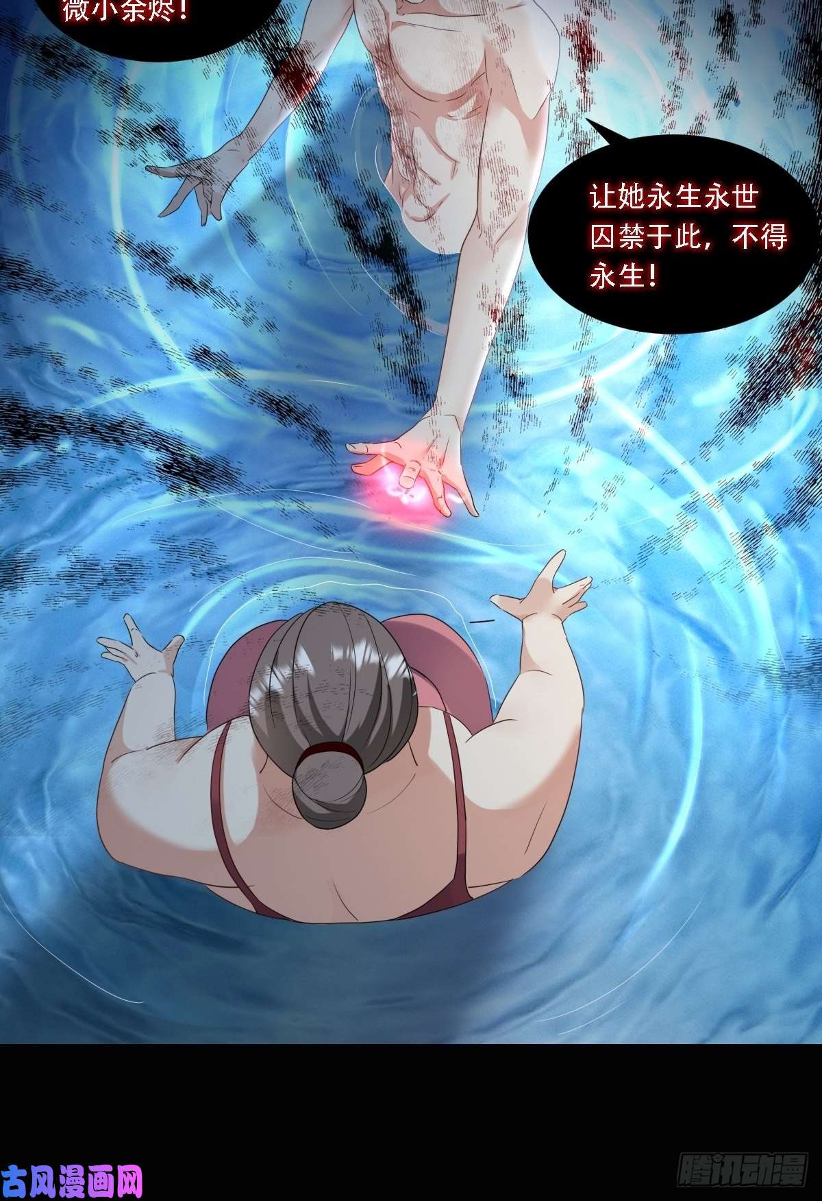 塞壬娜的定制人生03：要被魔王吃掉了