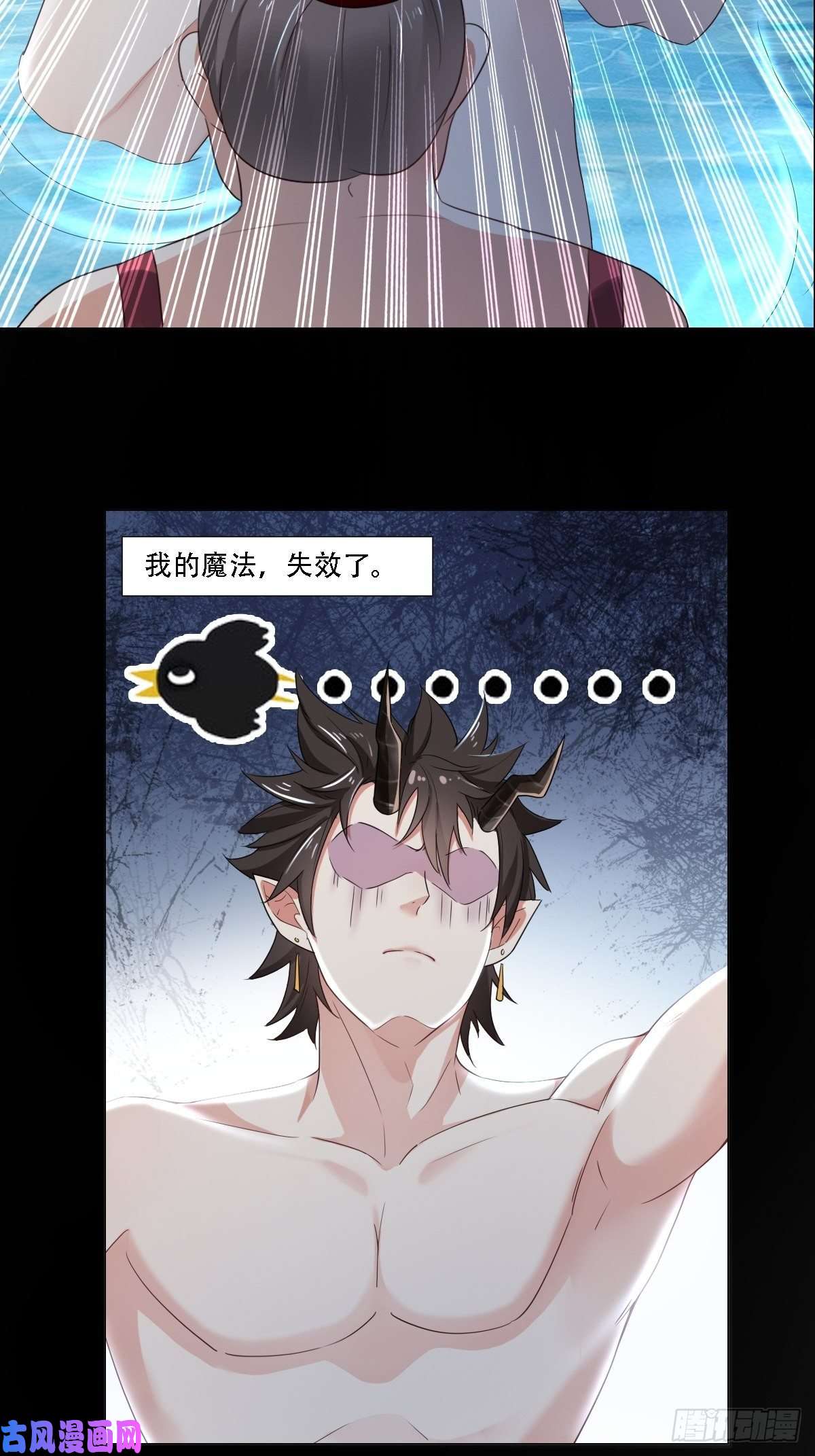 塞壬娜的定制人生03：要被魔王吃掉了
