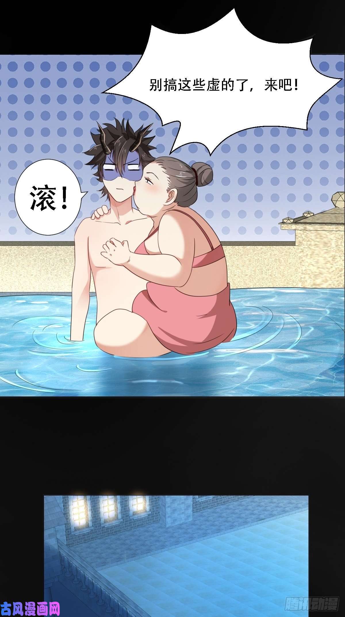 塞壬娜的定制人生03：要被魔王吃掉了