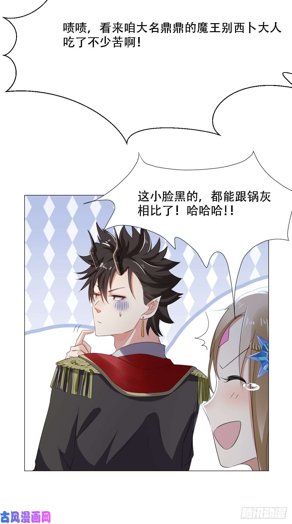 塞壬娜的定制人生03：要被魔王吃掉了