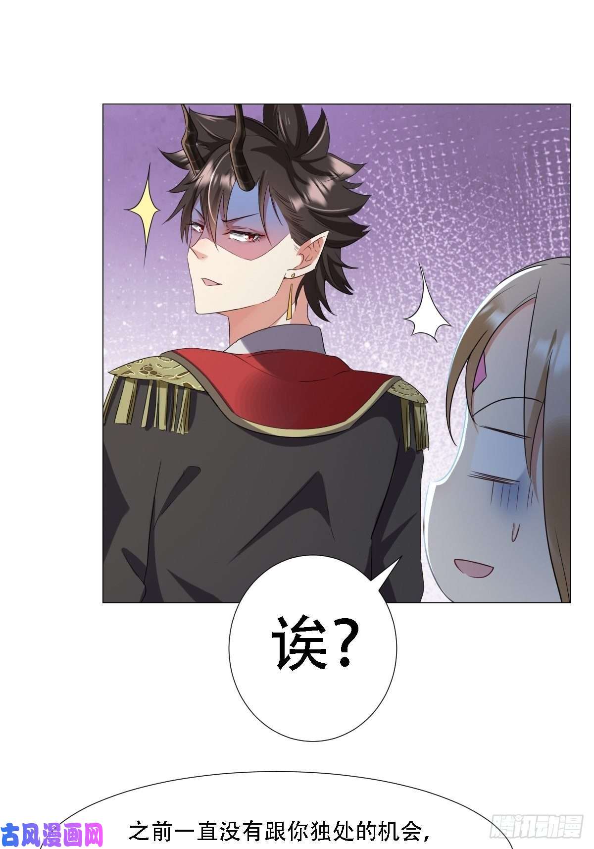 塞壬娜的定制人生03：要被魔王吃掉了