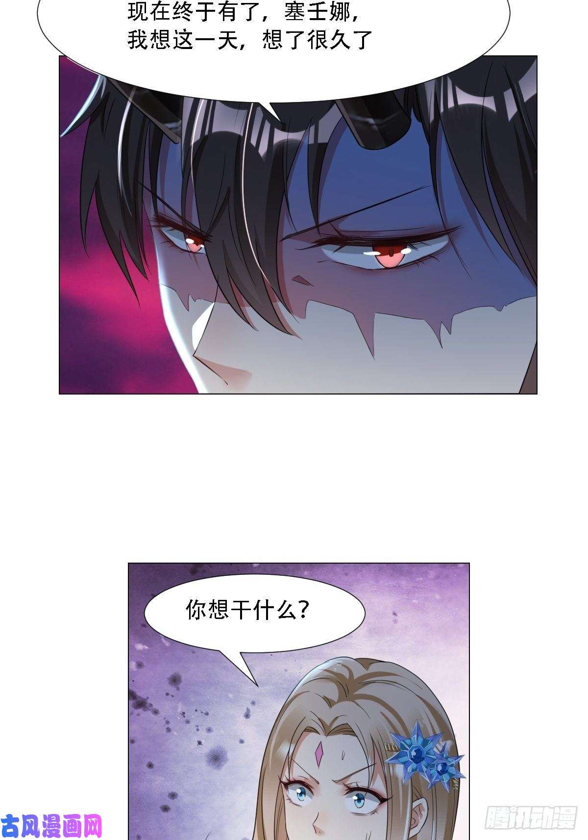 塞壬娜的定制人生03：要被魔王吃掉了
