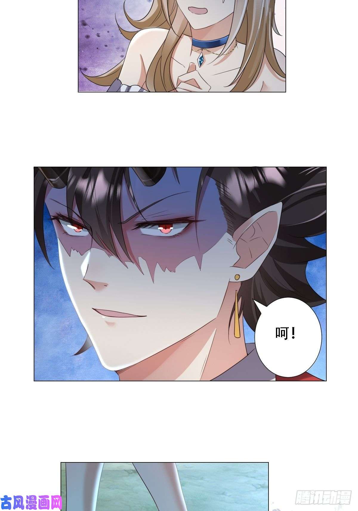 塞壬娜的定制人生03：要被魔王吃掉了
