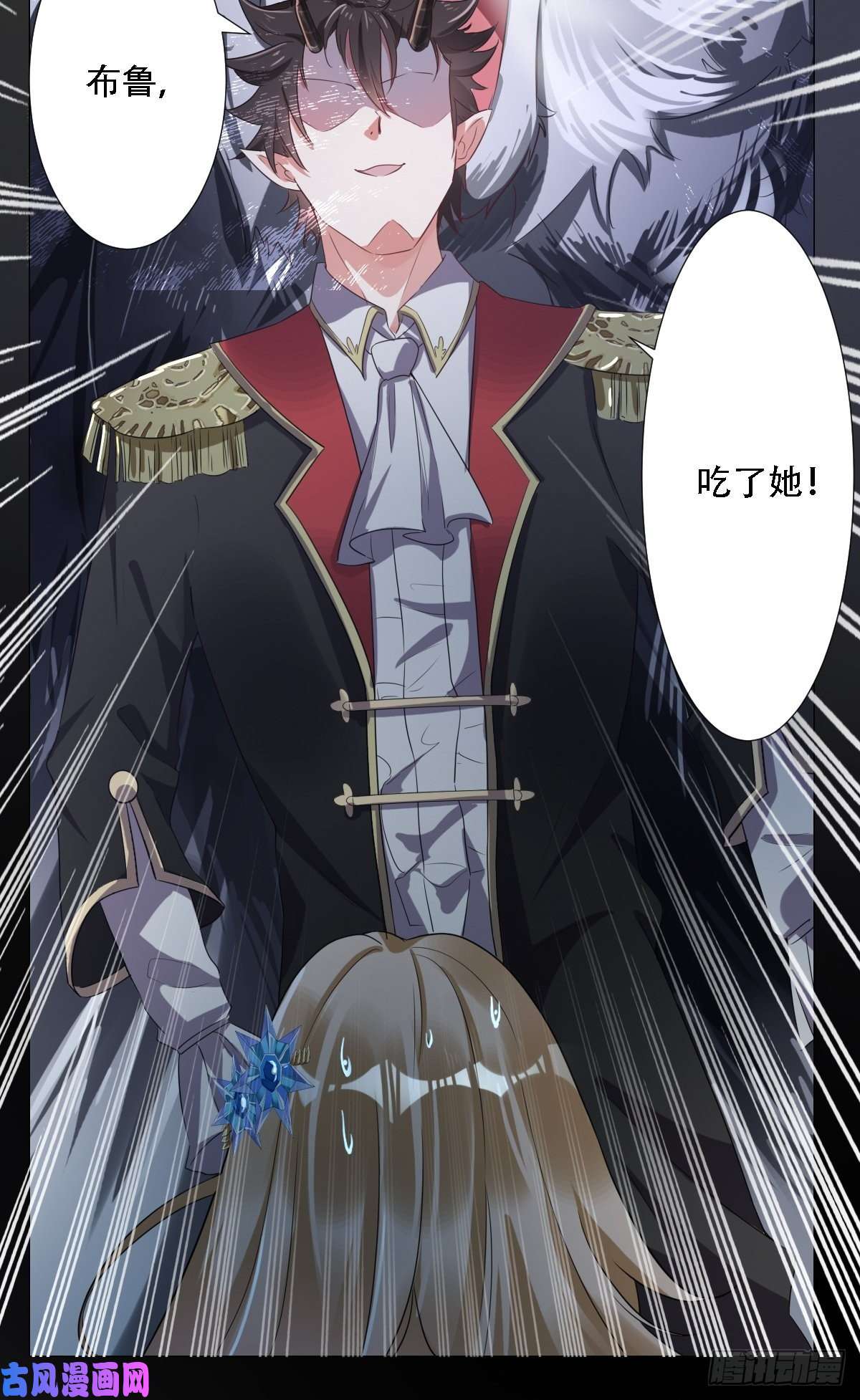 塞壬娜的定制人生03：要被魔王吃掉了