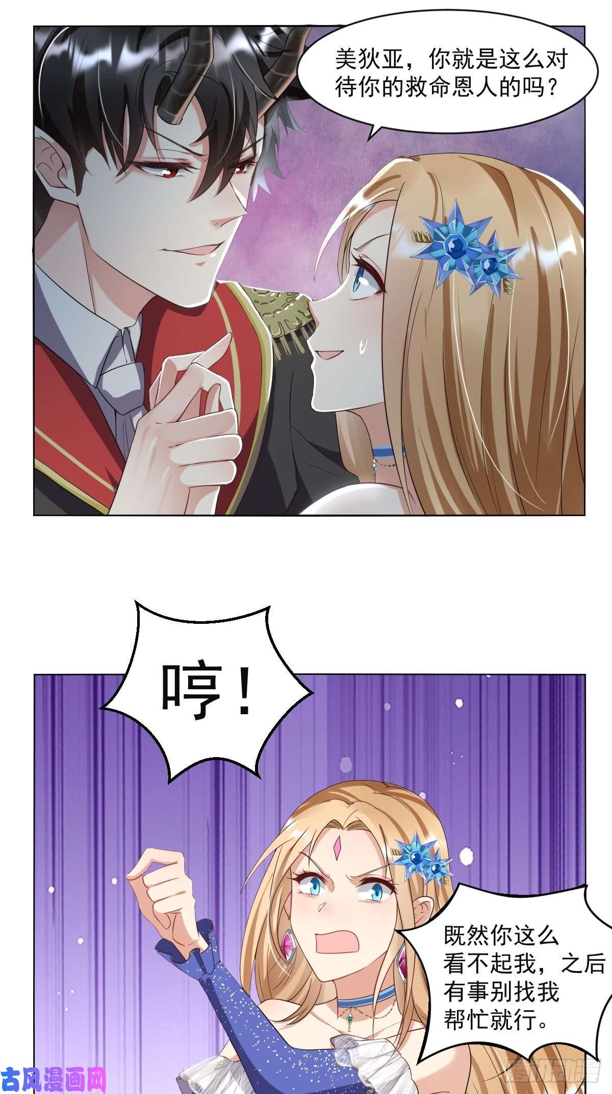 塞壬娜的定制人生04：我们关系超坏的