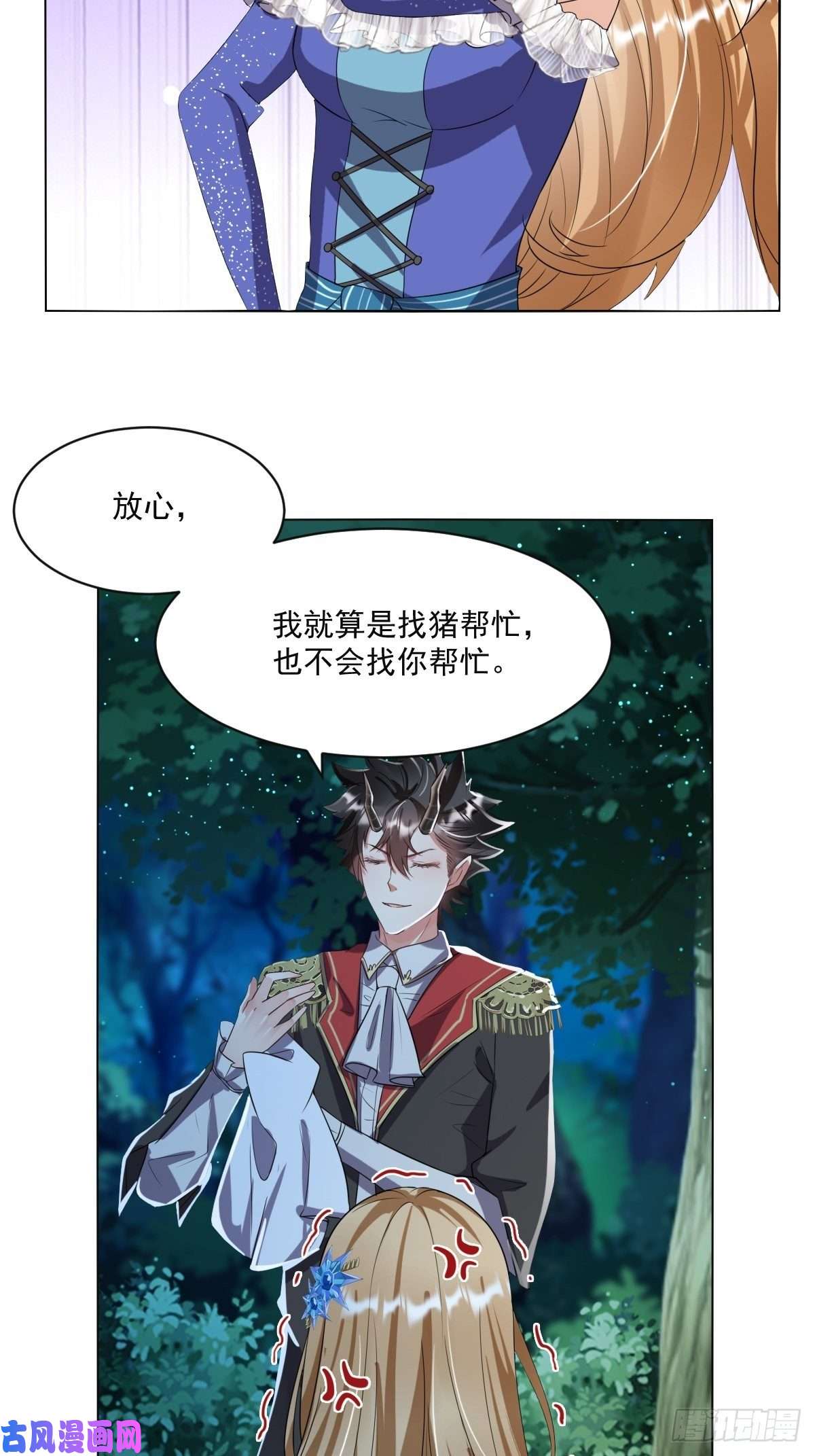 塞壬娜的定制人生04：我们关系超坏的