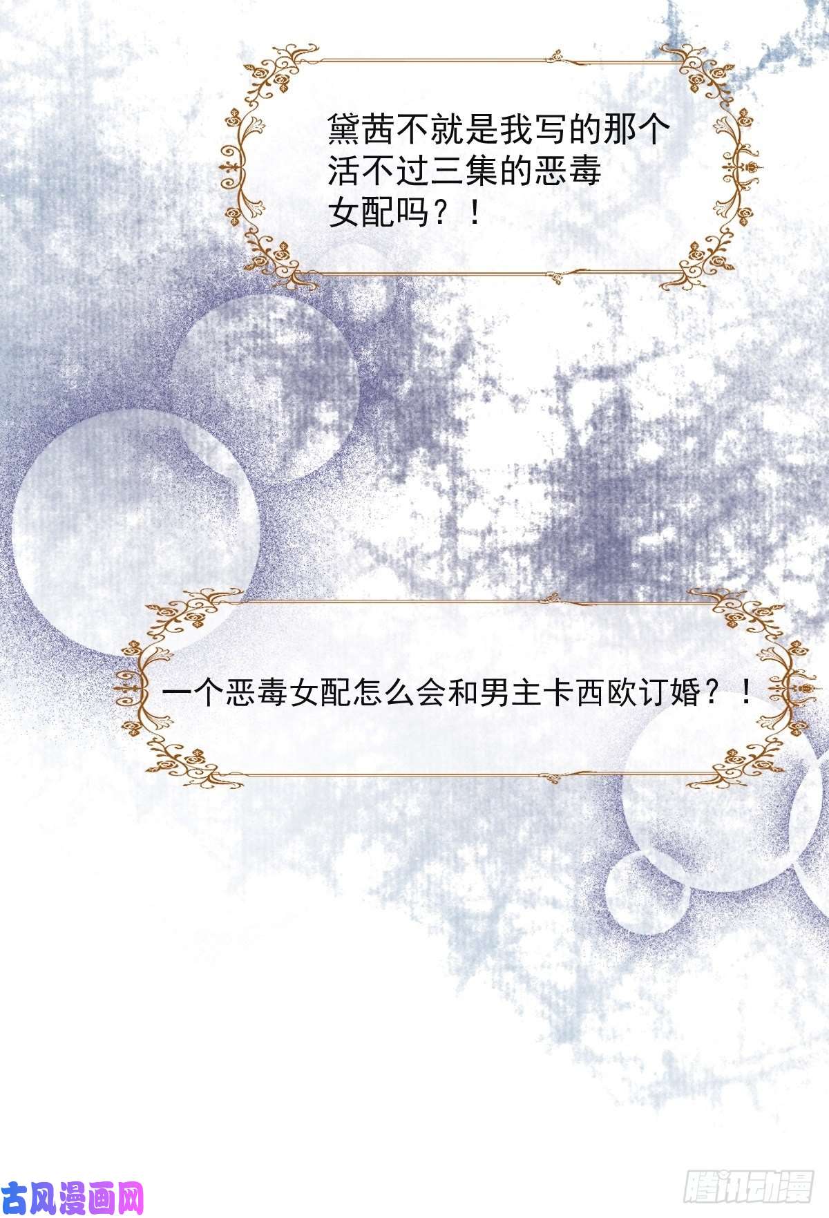 塞壬娜的定制人生04：我们关系超坏的