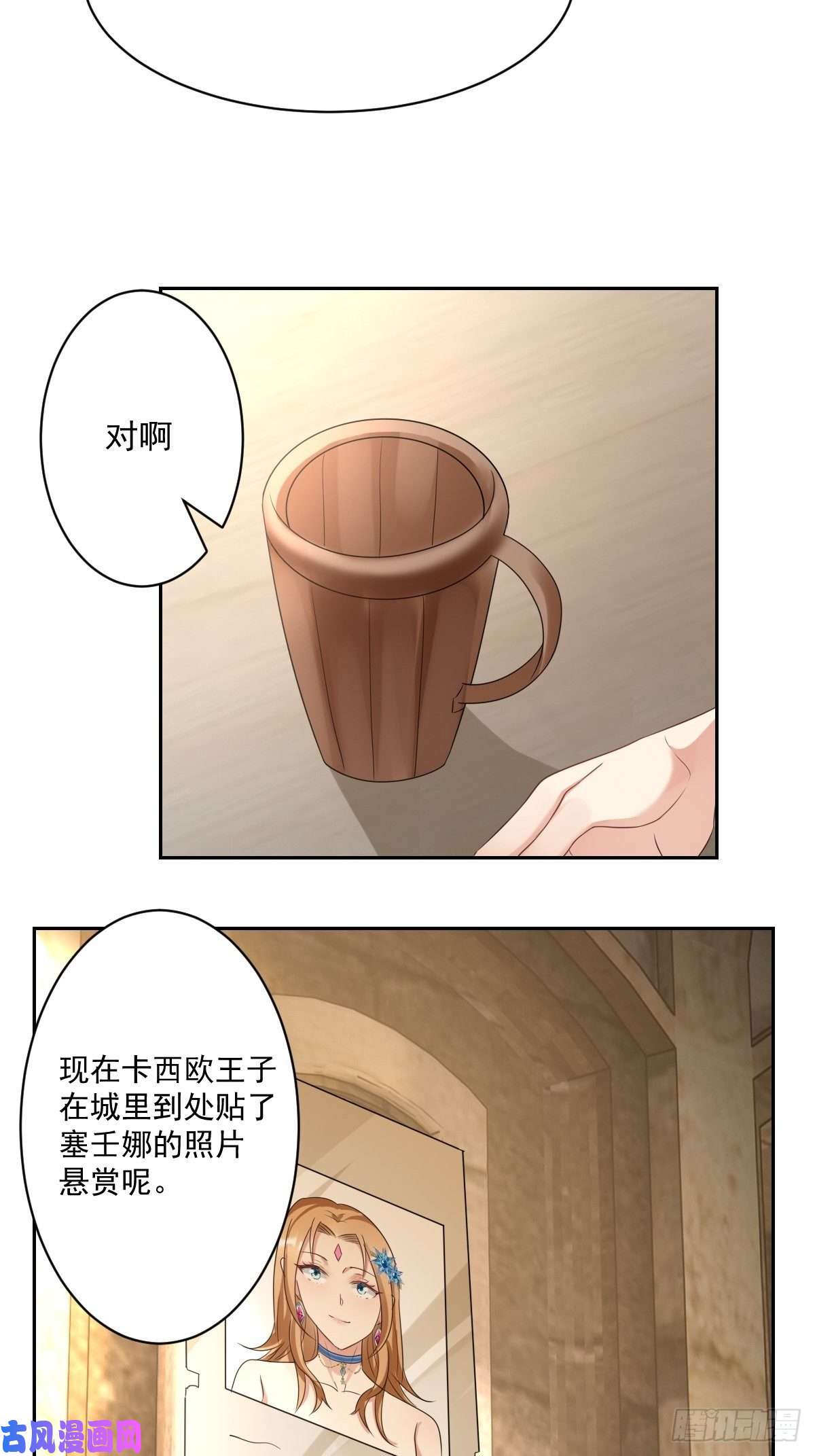塞壬娜的定制人生05：出现了，幕后黑手！