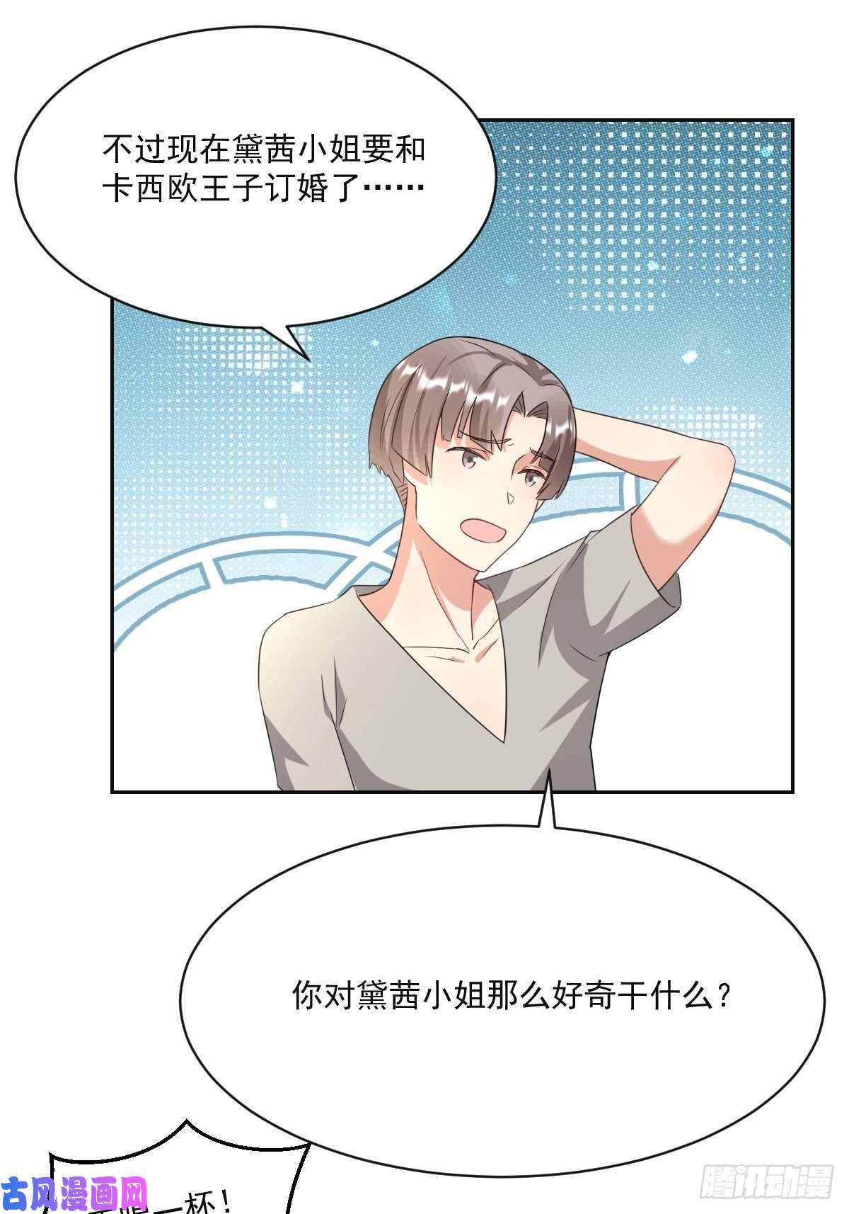 塞壬娜的定制人生05：出现了，幕后黑手！