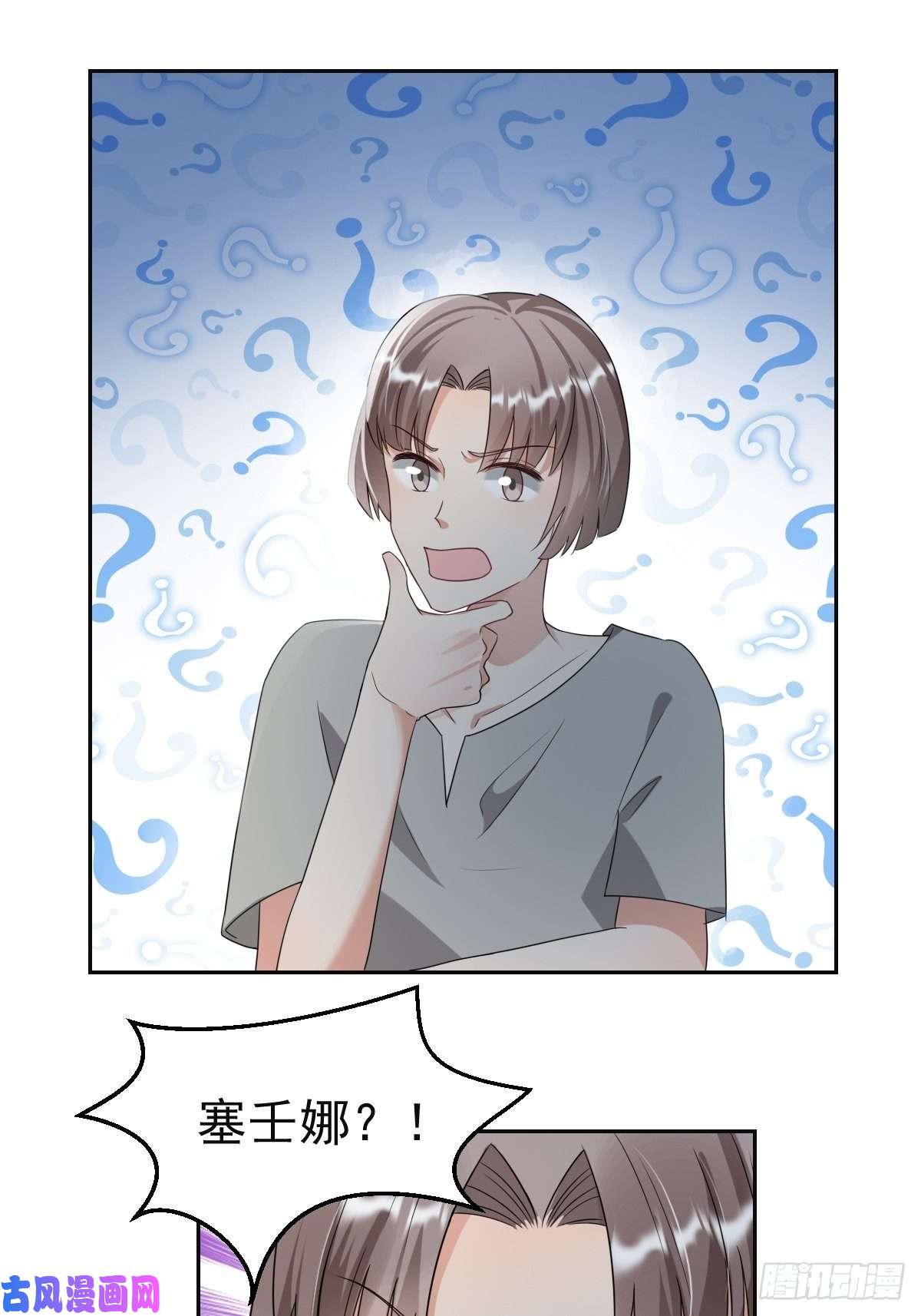 塞壬娜的定制人生05：出现了，幕后黑手！