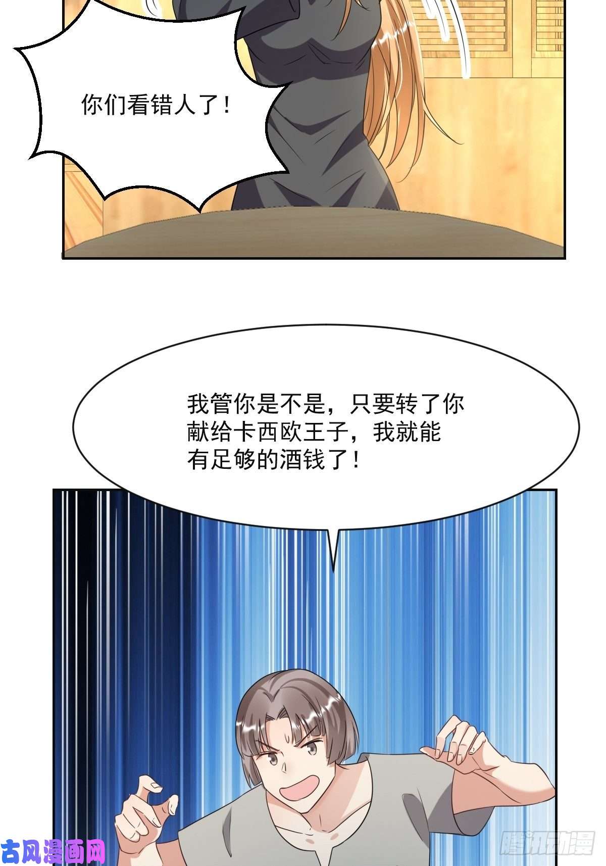 塞壬娜的定制人生05：出现了，幕后黑手！