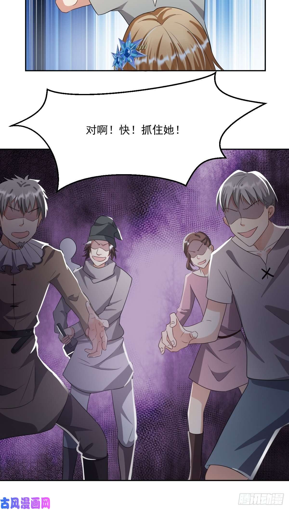塞壬娜的定制人生05：出现了，幕后黑手！
