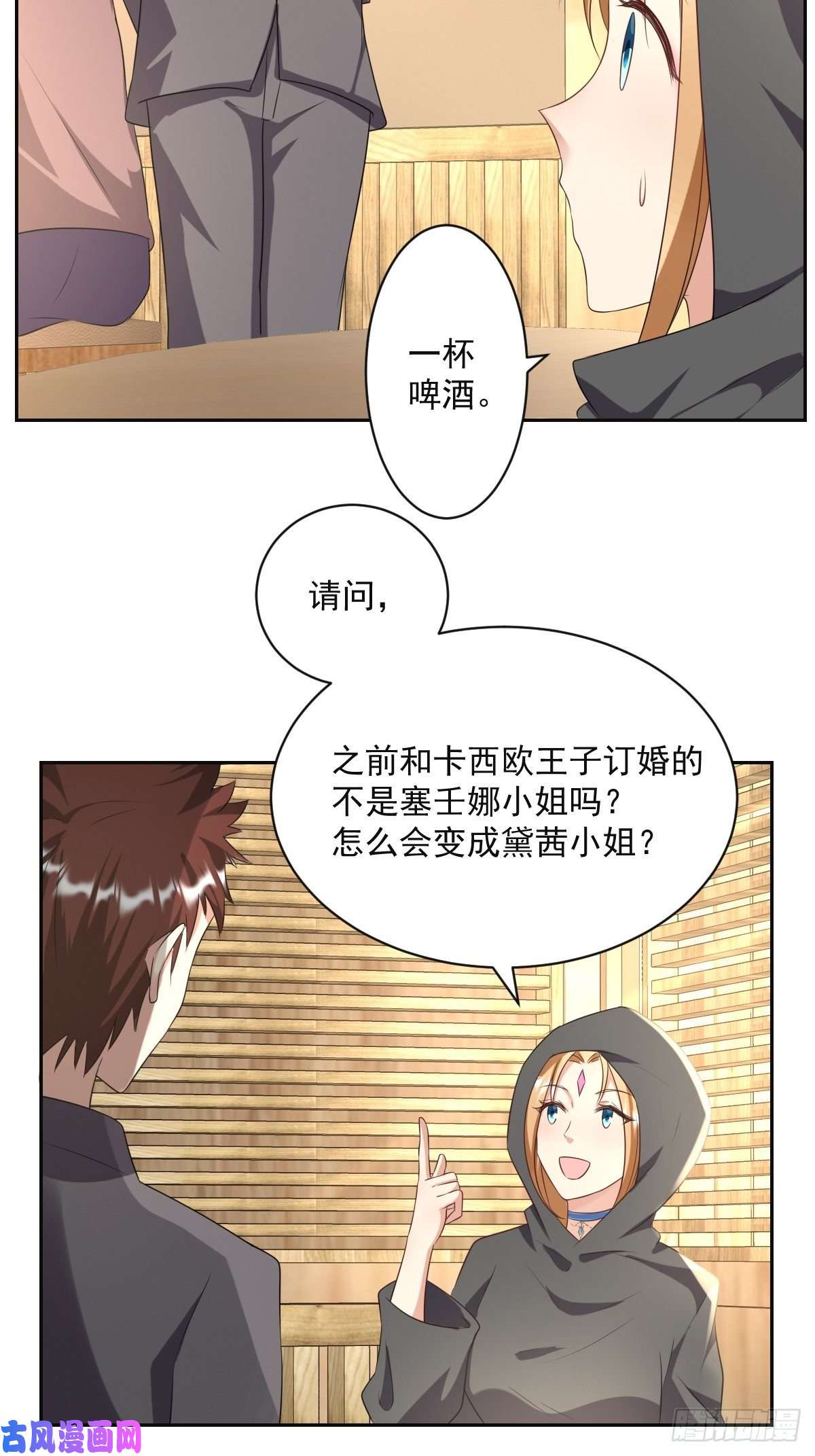 塞壬娜的定制人生05：出现了，幕后黑手！