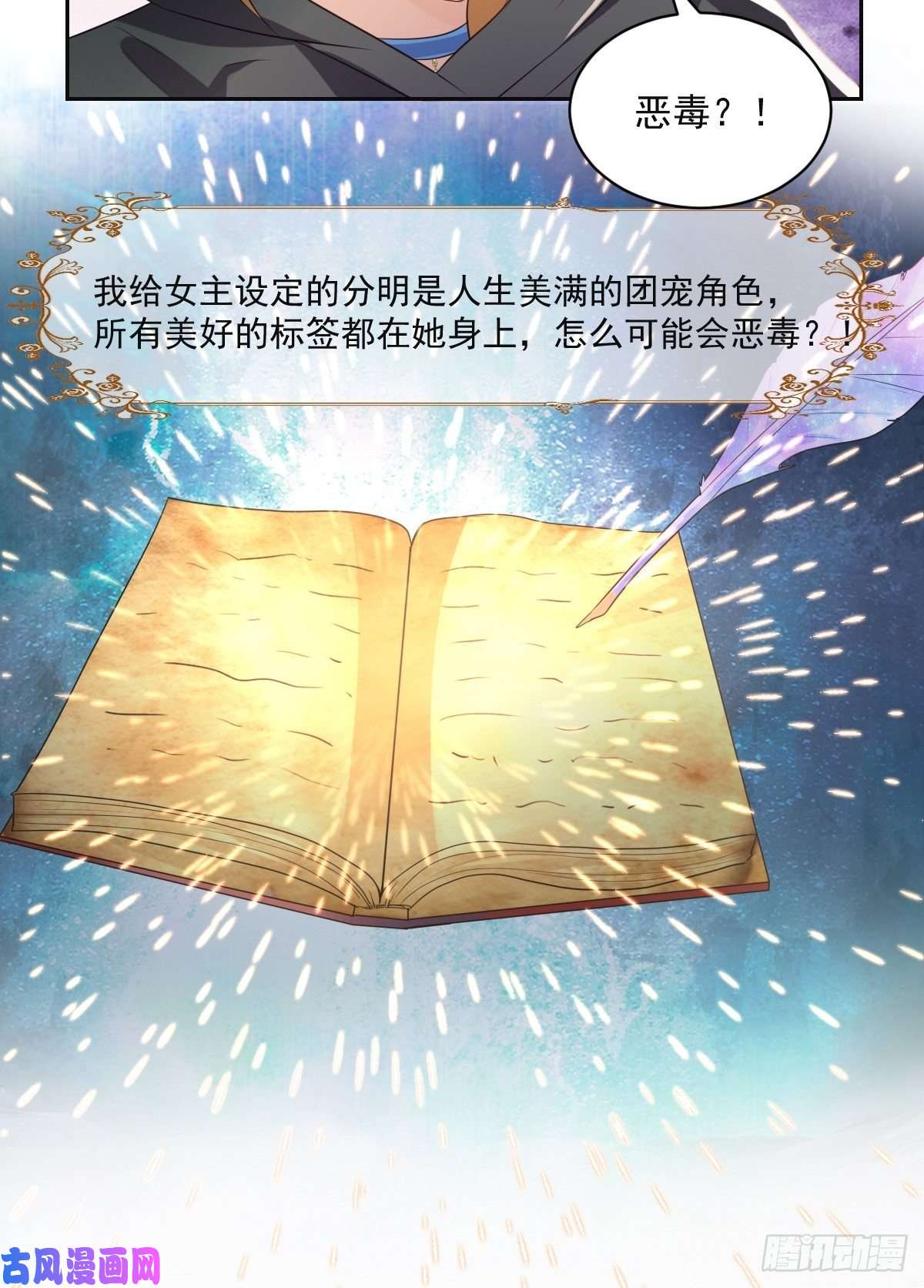 塞壬娜的定制人生05：出现了，幕后黑手！