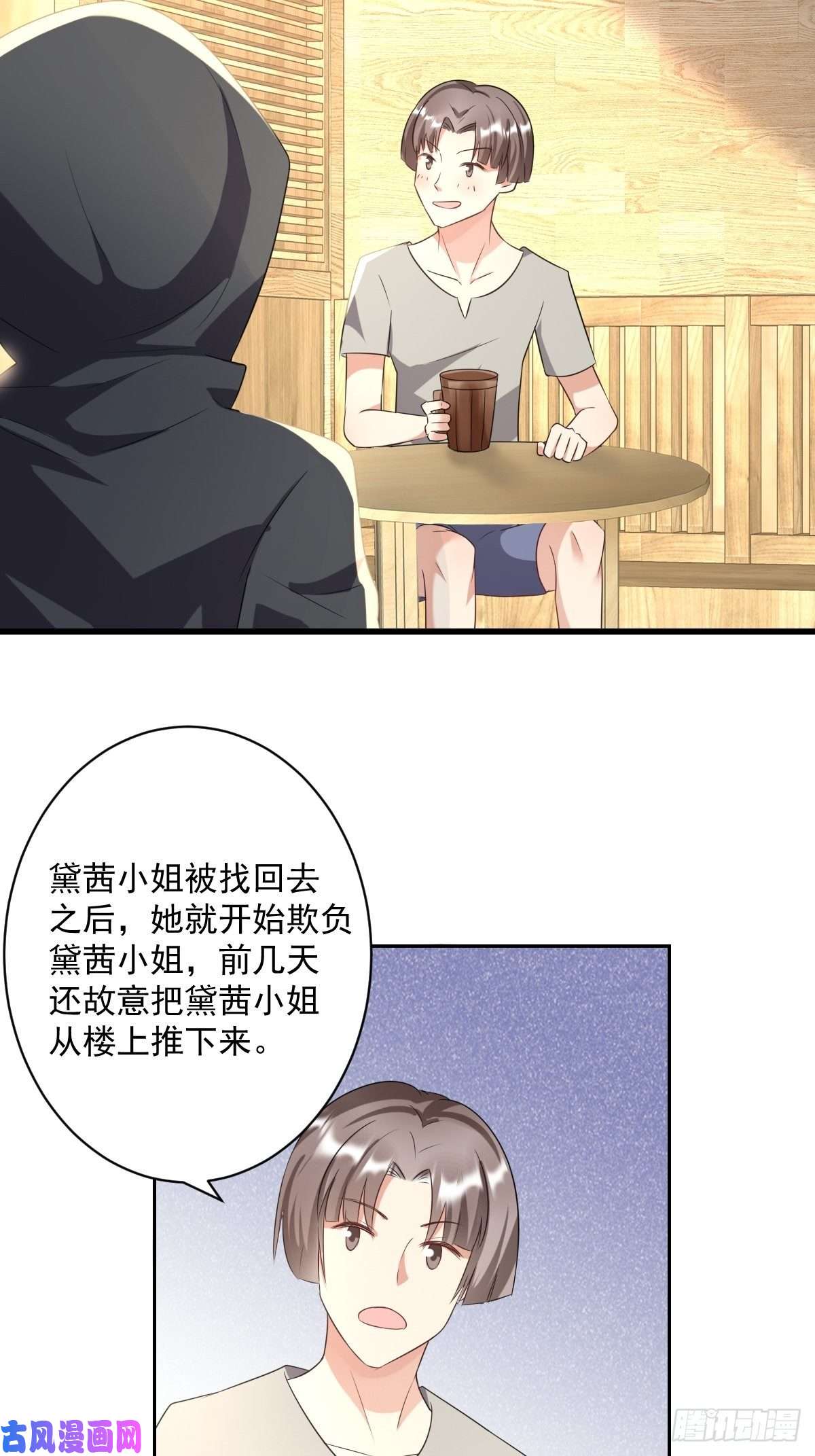 塞壬娜的定制人生05：出现了，幕后黑手！