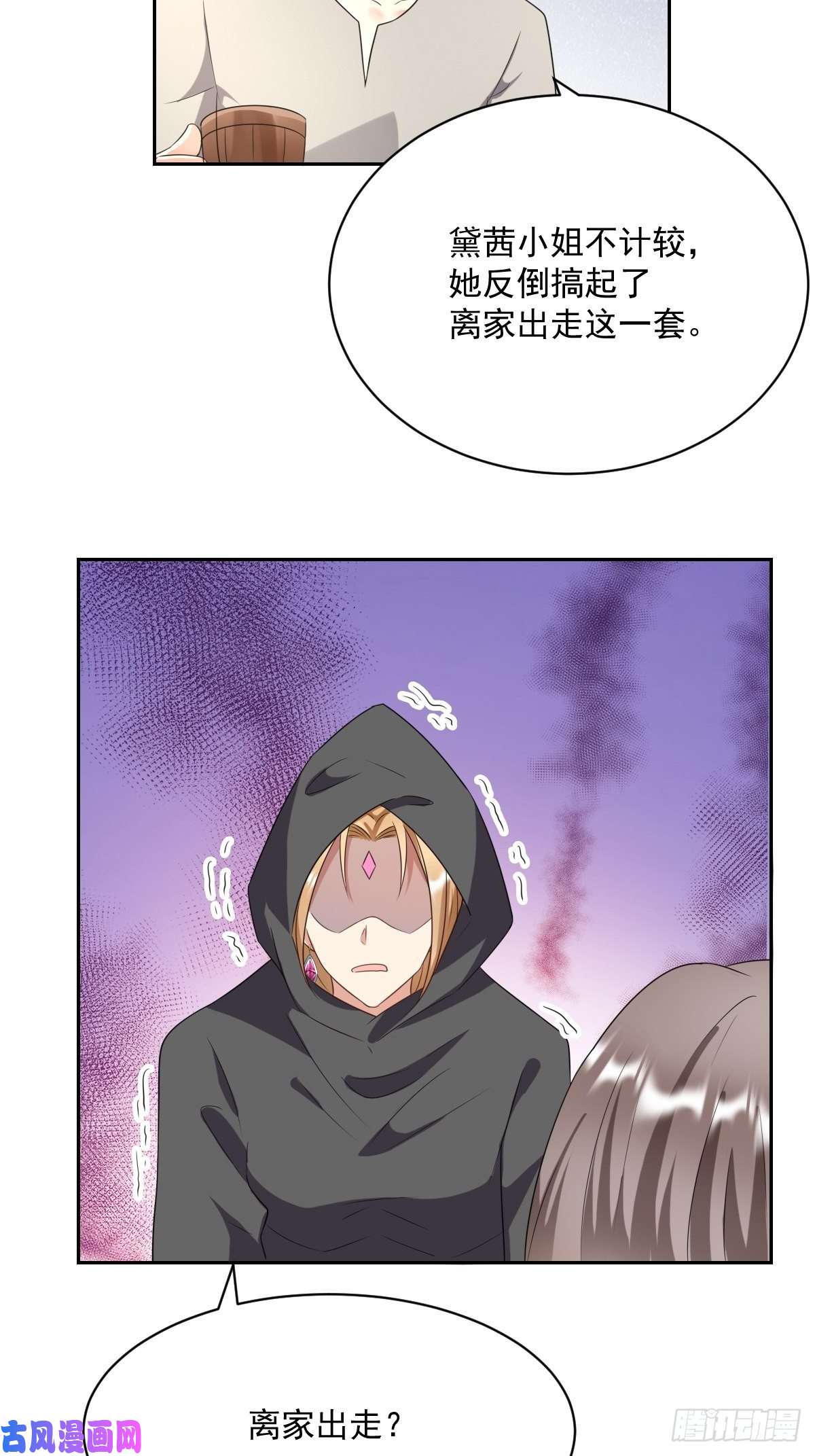 塞壬娜的定制人生05：出现了，幕后黑手！