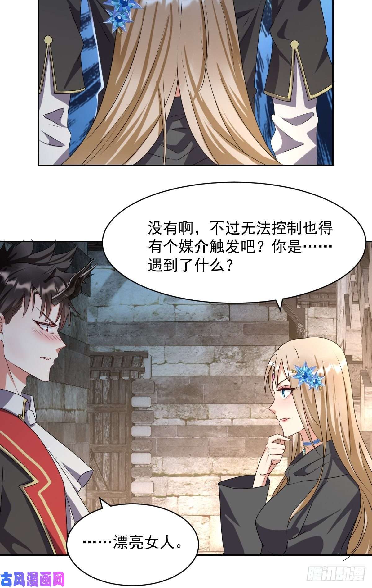 塞壬娜的定制人生06：牵手吧，别西卜！