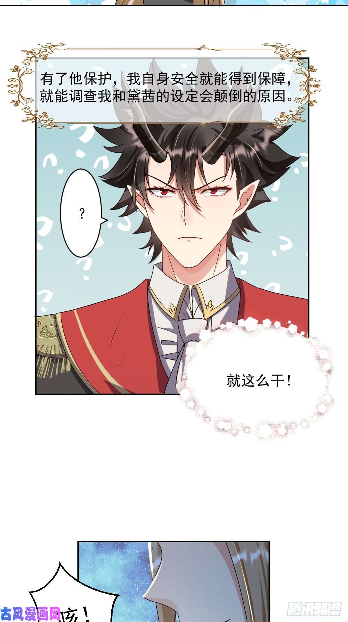 塞壬娜的定制人生06：牵手吧，别西卜！