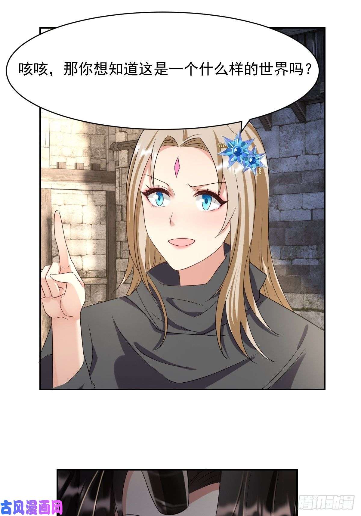 塞壬娜的定制人生06：牵手吧，别西卜！