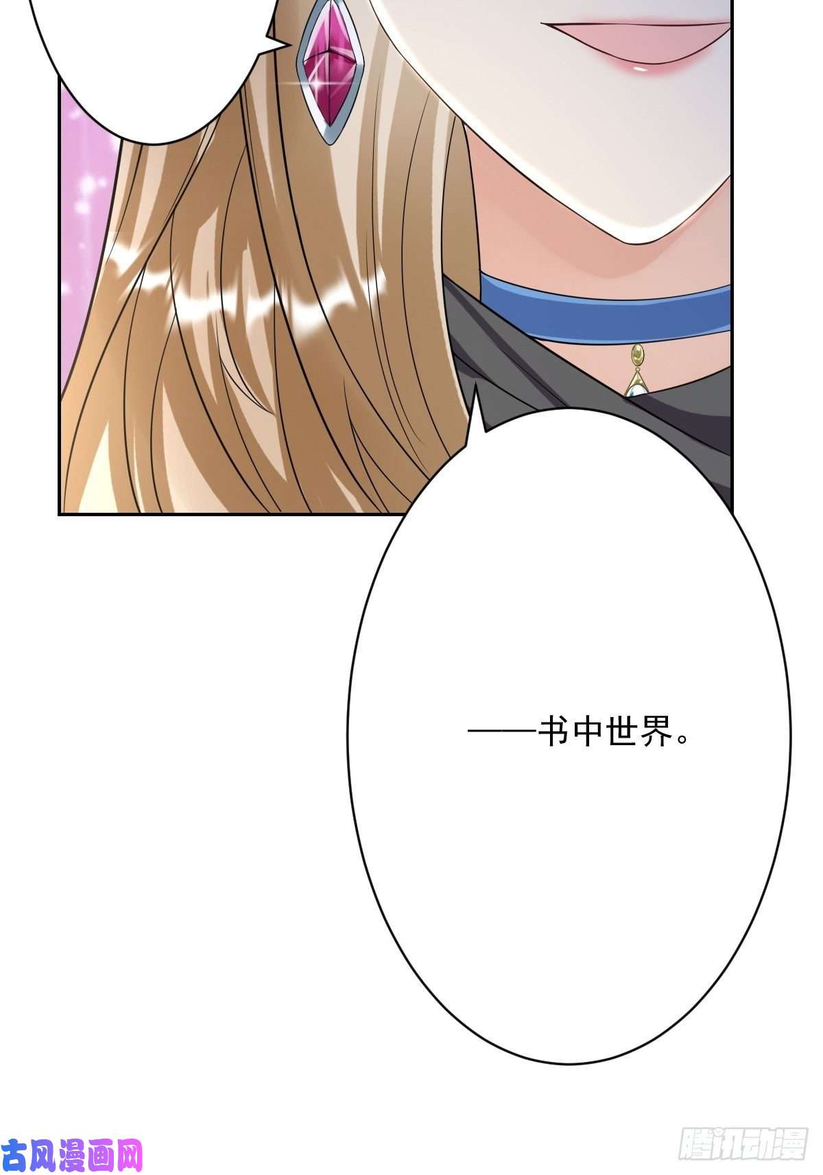 塞壬娜的定制人生06：牵手吧，别西卜！