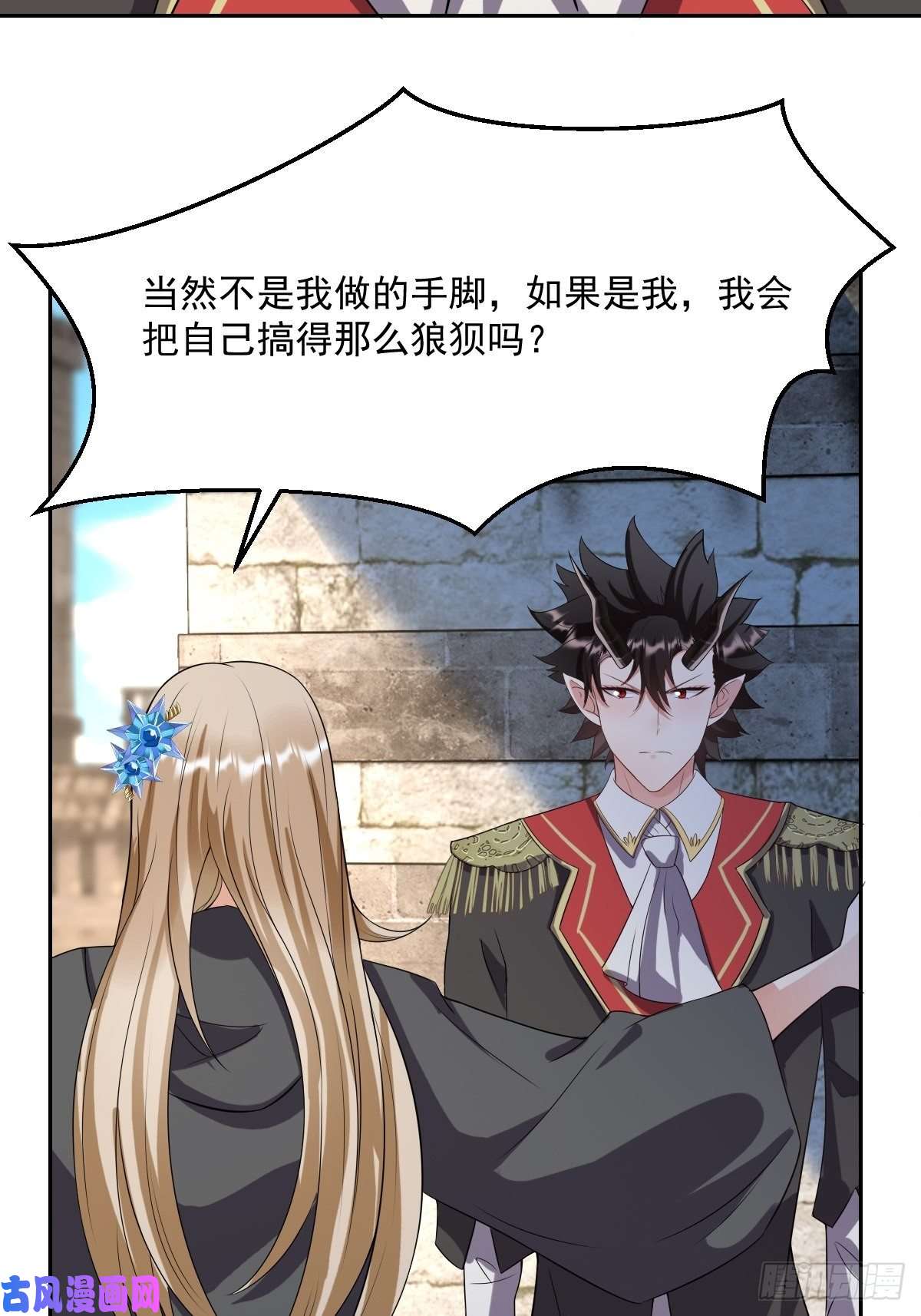 塞壬娜的定制人生06：牵手吧，别西卜！