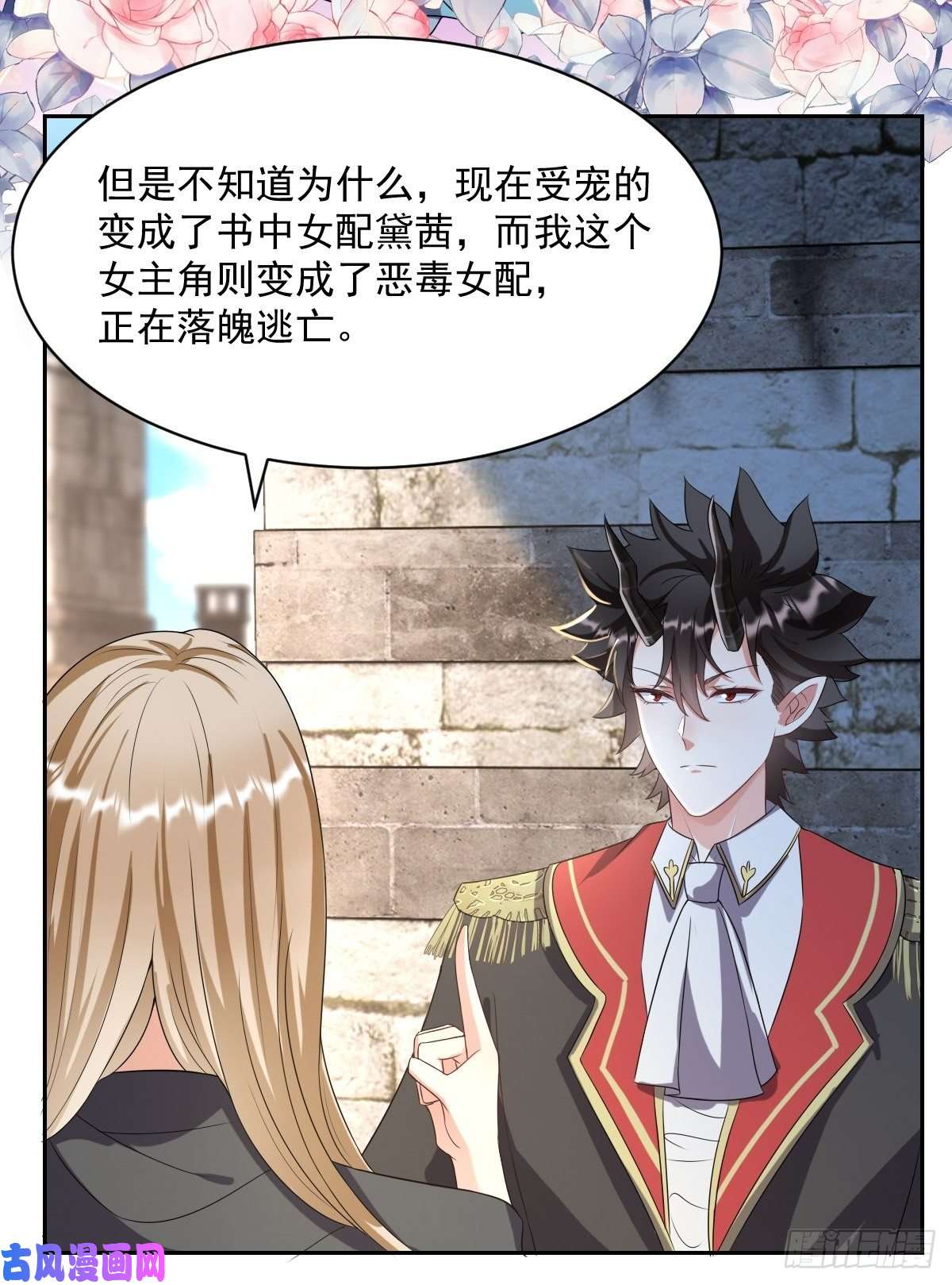 塞壬娜的定制人生06：牵手吧，别西卜！