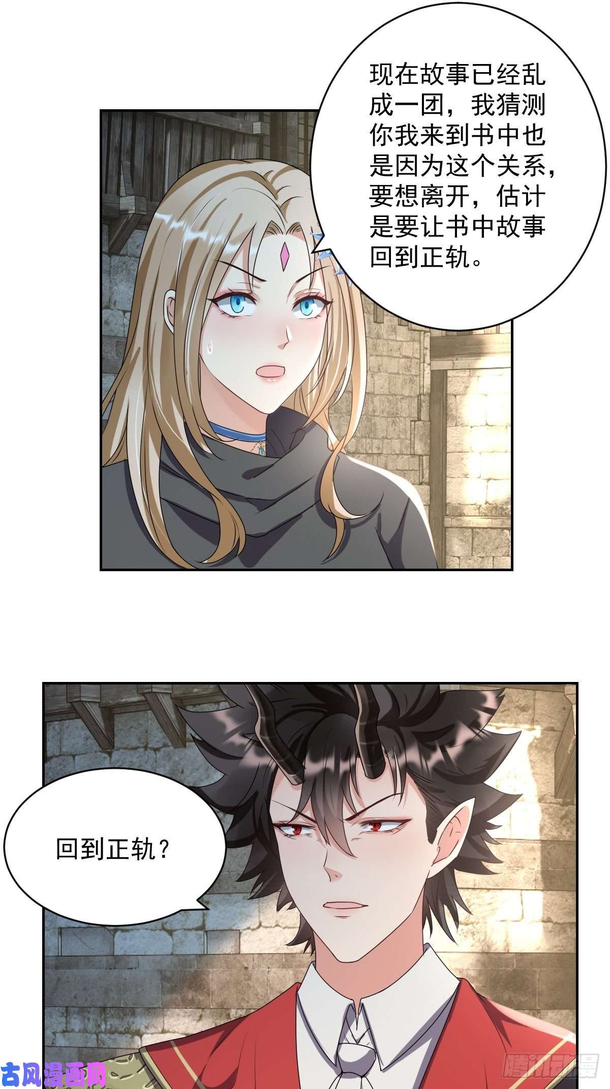 塞壬娜的定制人生06：牵手吧，别西卜！