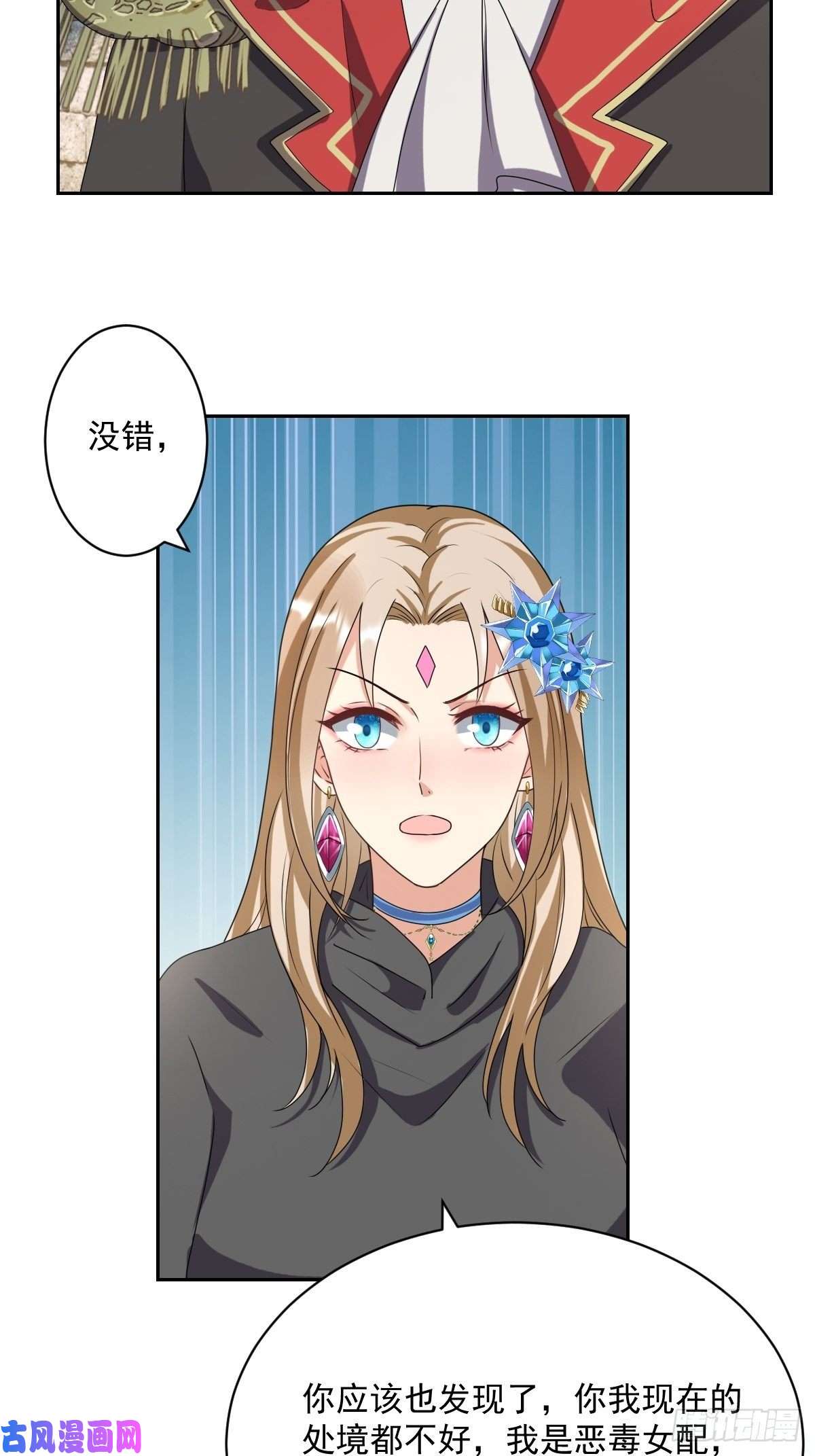 塞壬娜的定制人生06：牵手吧，别西卜！