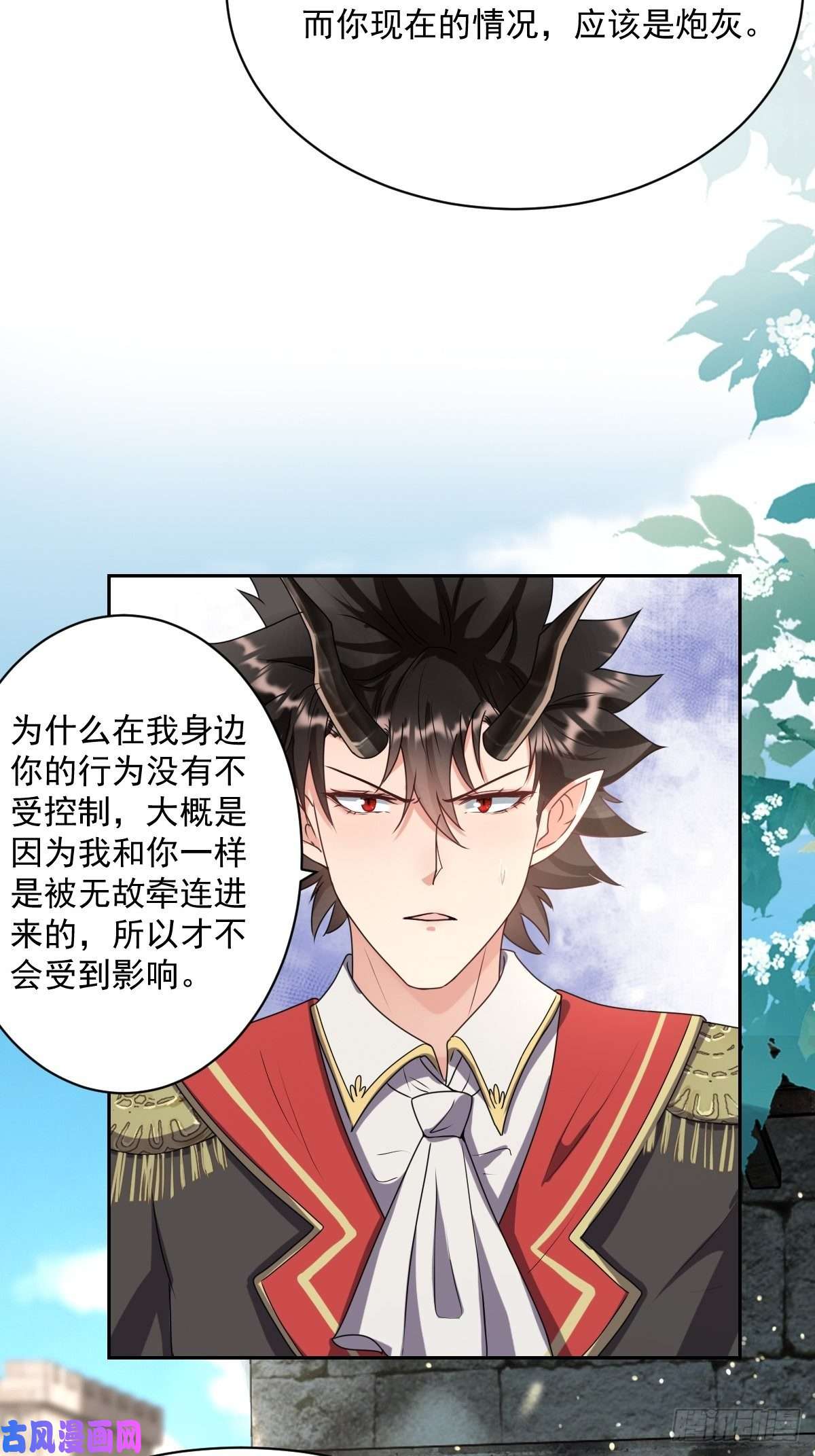 塞壬娜的定制人生06：牵手吧，别西卜！
