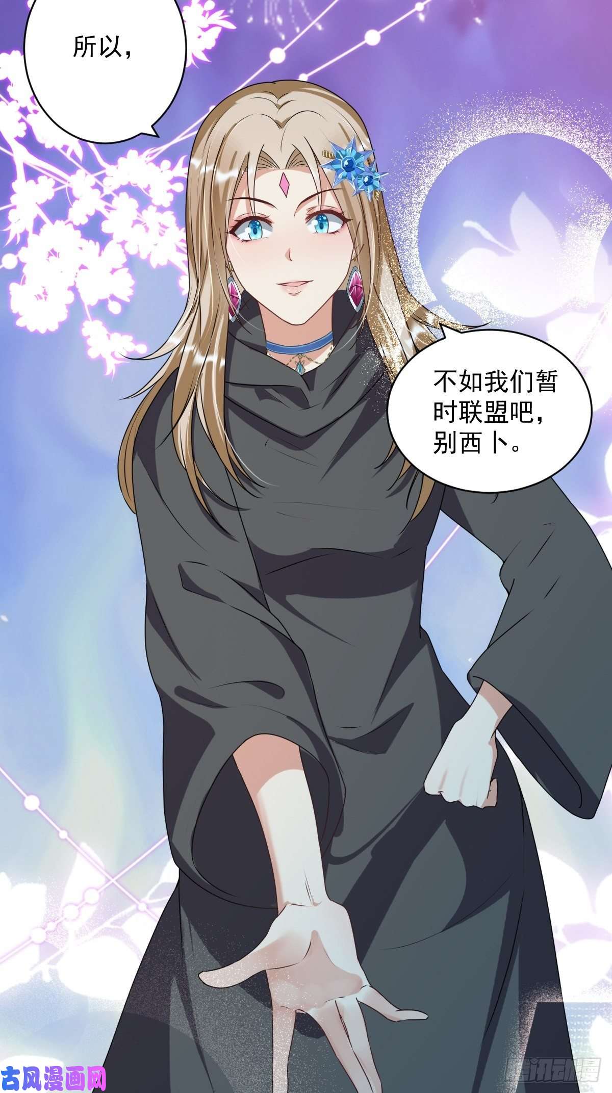塞壬娜的定制人生06：牵手吧，别西卜！