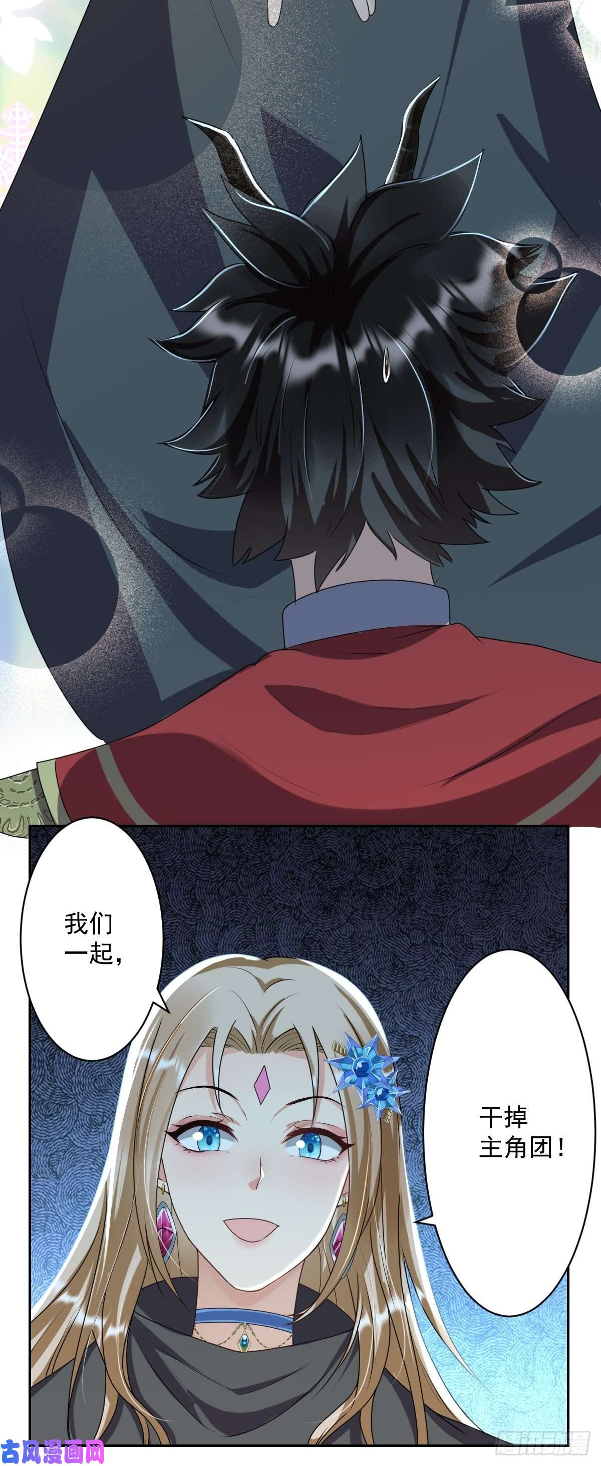 塞壬娜的定制人生06：牵手吧，别西卜！