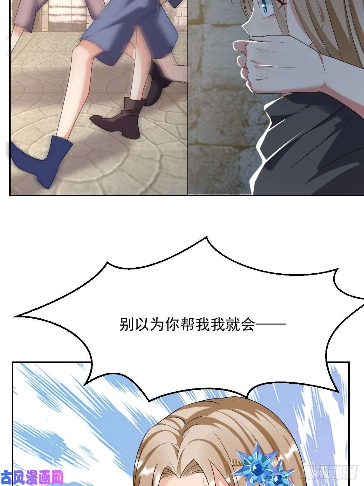 塞壬娜的定制人生06：牵手吧，别西卜！