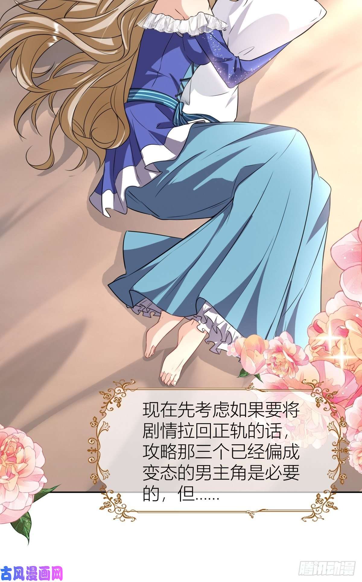 塞壬娜的定制人生08：真善美的黛茜小姐