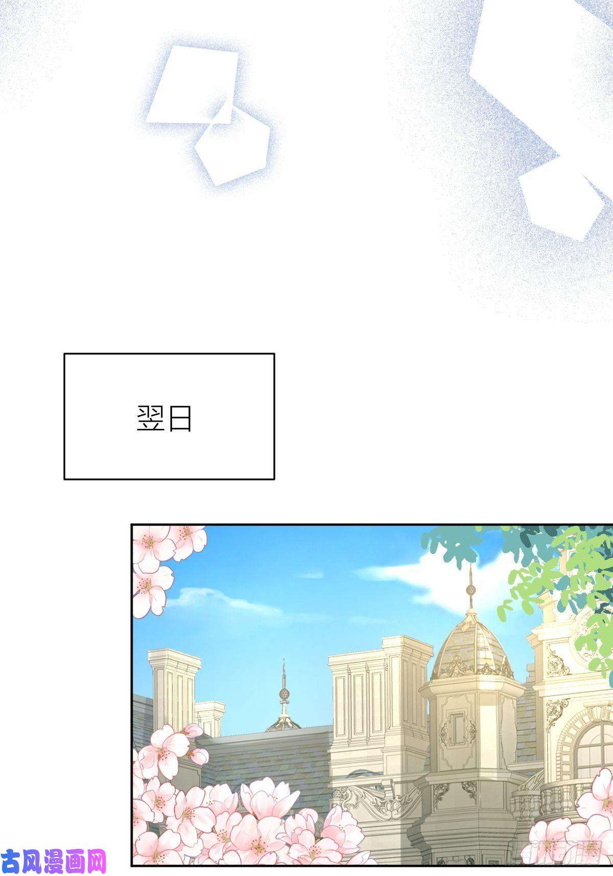 塞壬娜的定制人生08：真善美的黛茜小姐