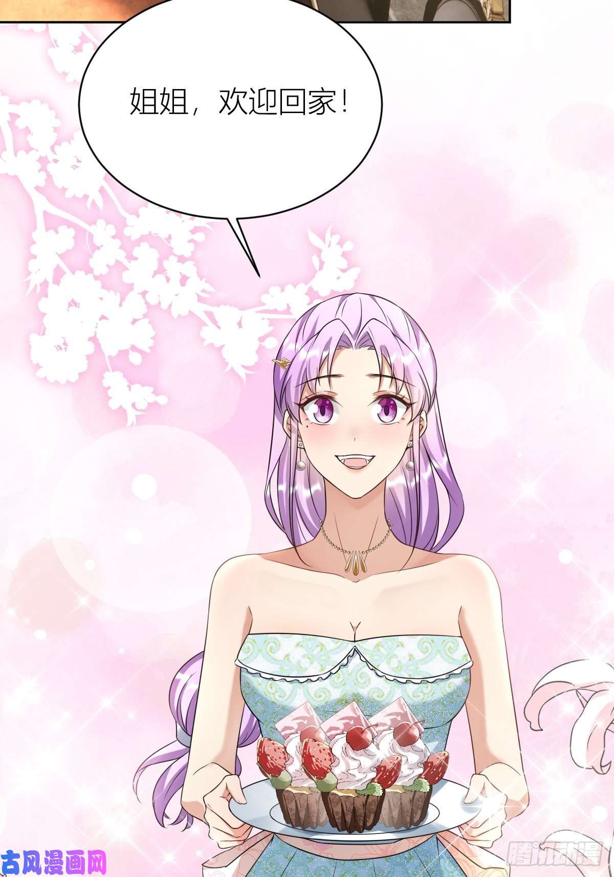 塞壬娜的定制人生08：真善美的黛茜小姐