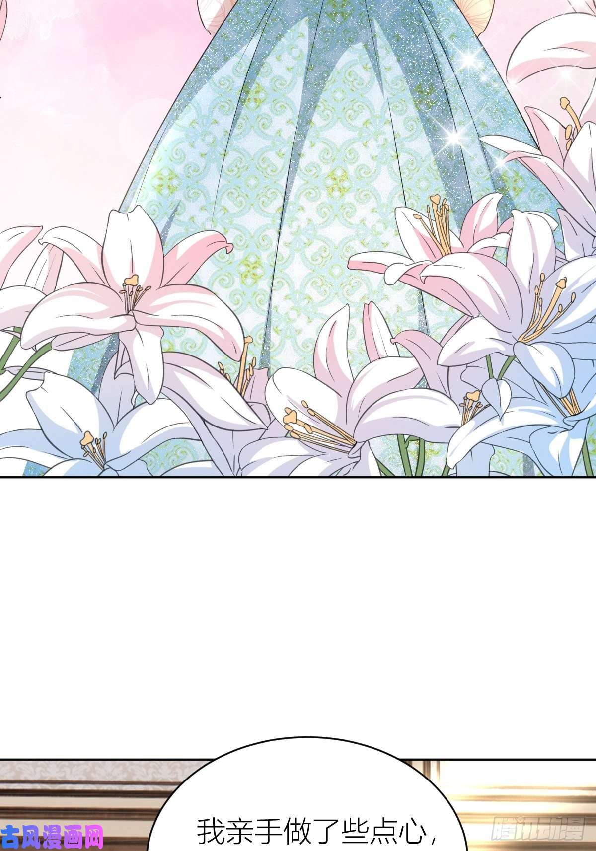 塞壬娜的定制人生08：真善美的黛茜小姐