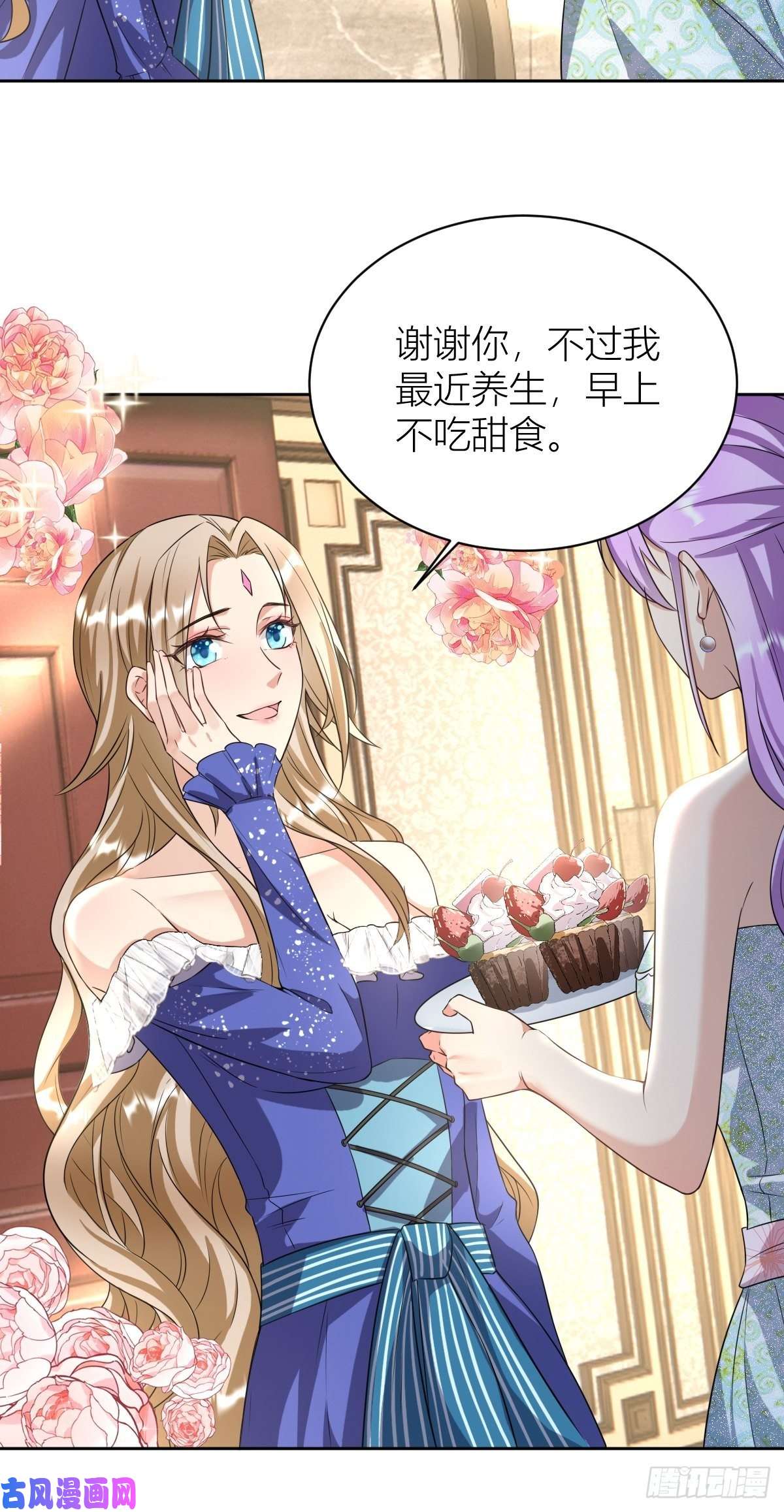 塞壬娜的定制人生08：真善美的黛茜小姐
