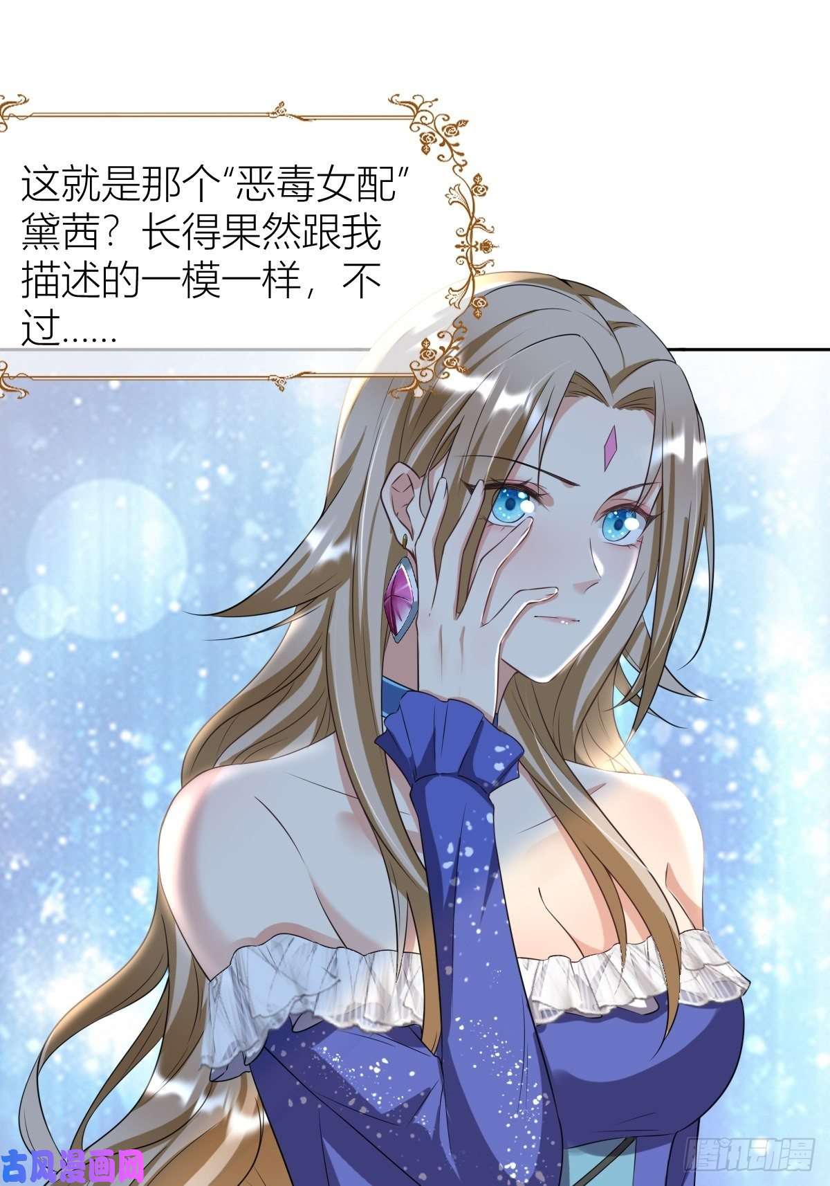 塞壬娜的定制人生08：真善美的黛茜小姐