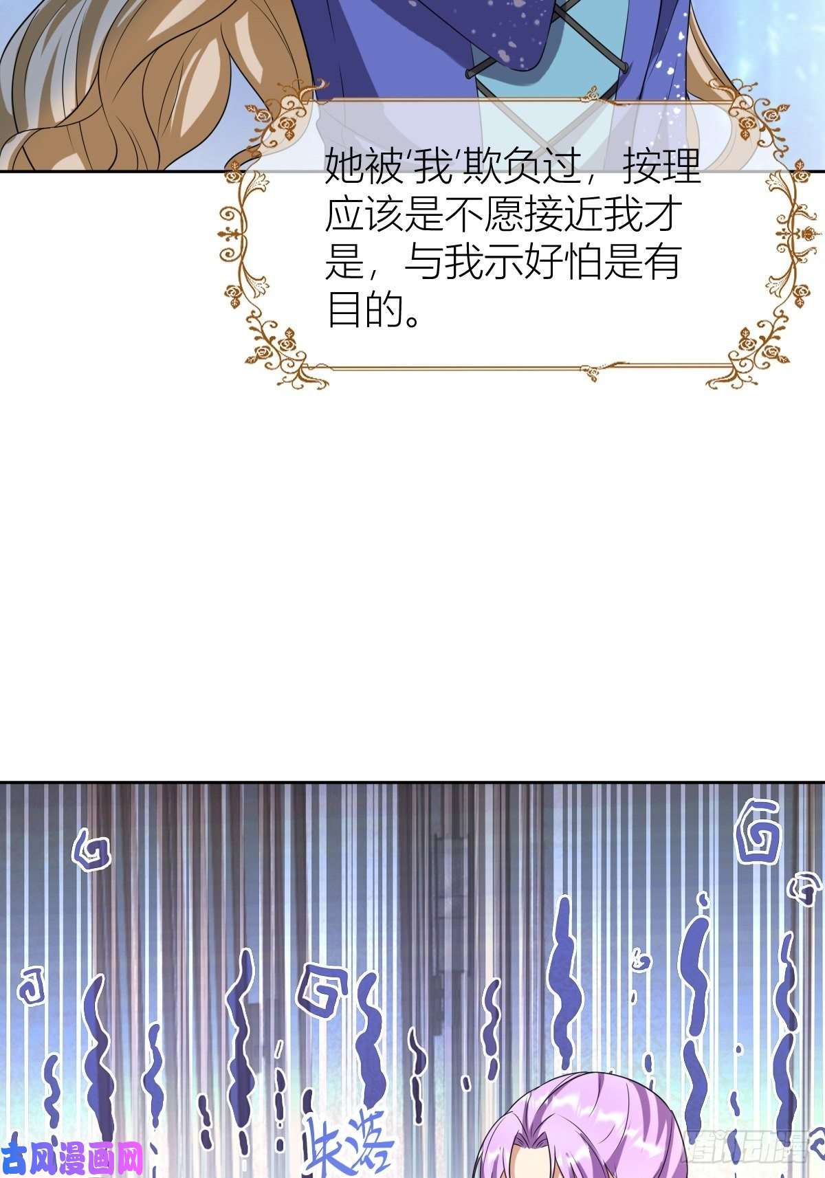 塞壬娜的定制人生08：真善美的黛茜小姐