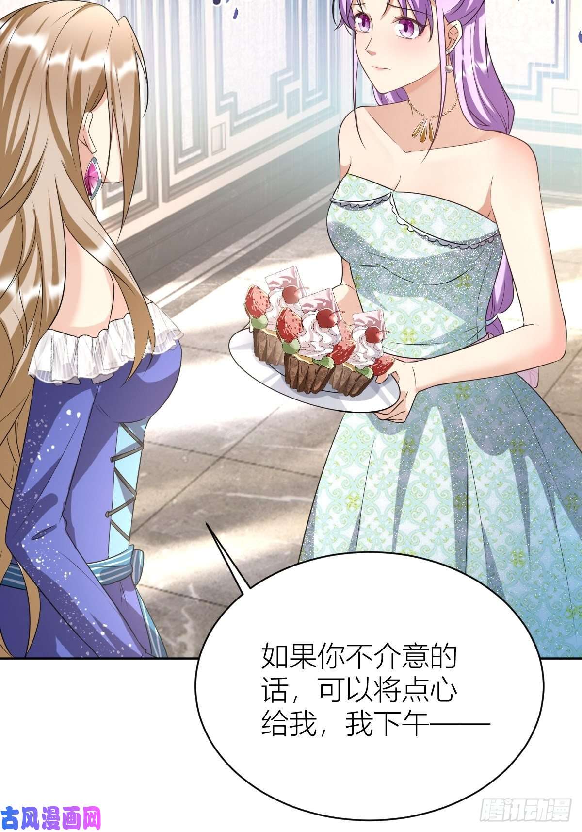 塞壬娜的定制人生08：真善美的黛茜小姐