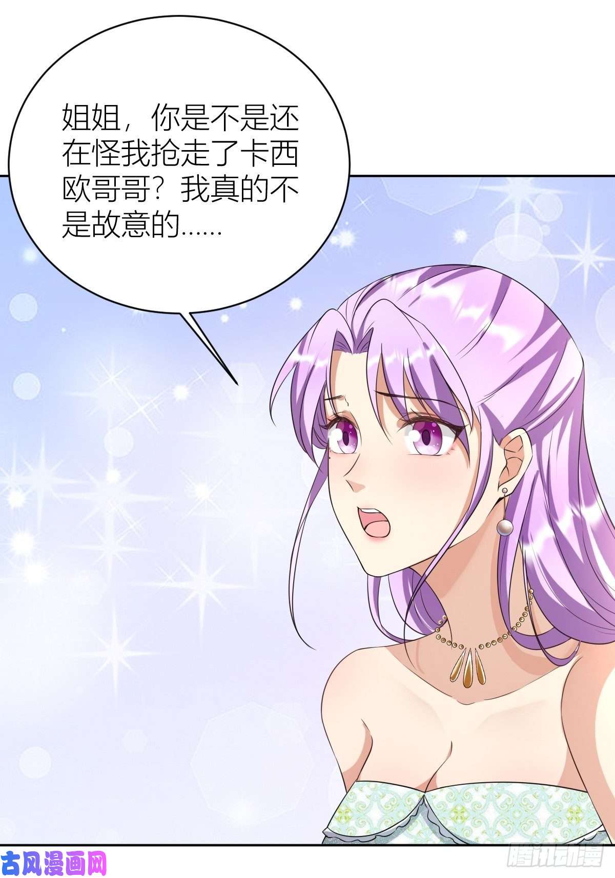 塞壬娜的定制人生08：真善美的黛茜小姐