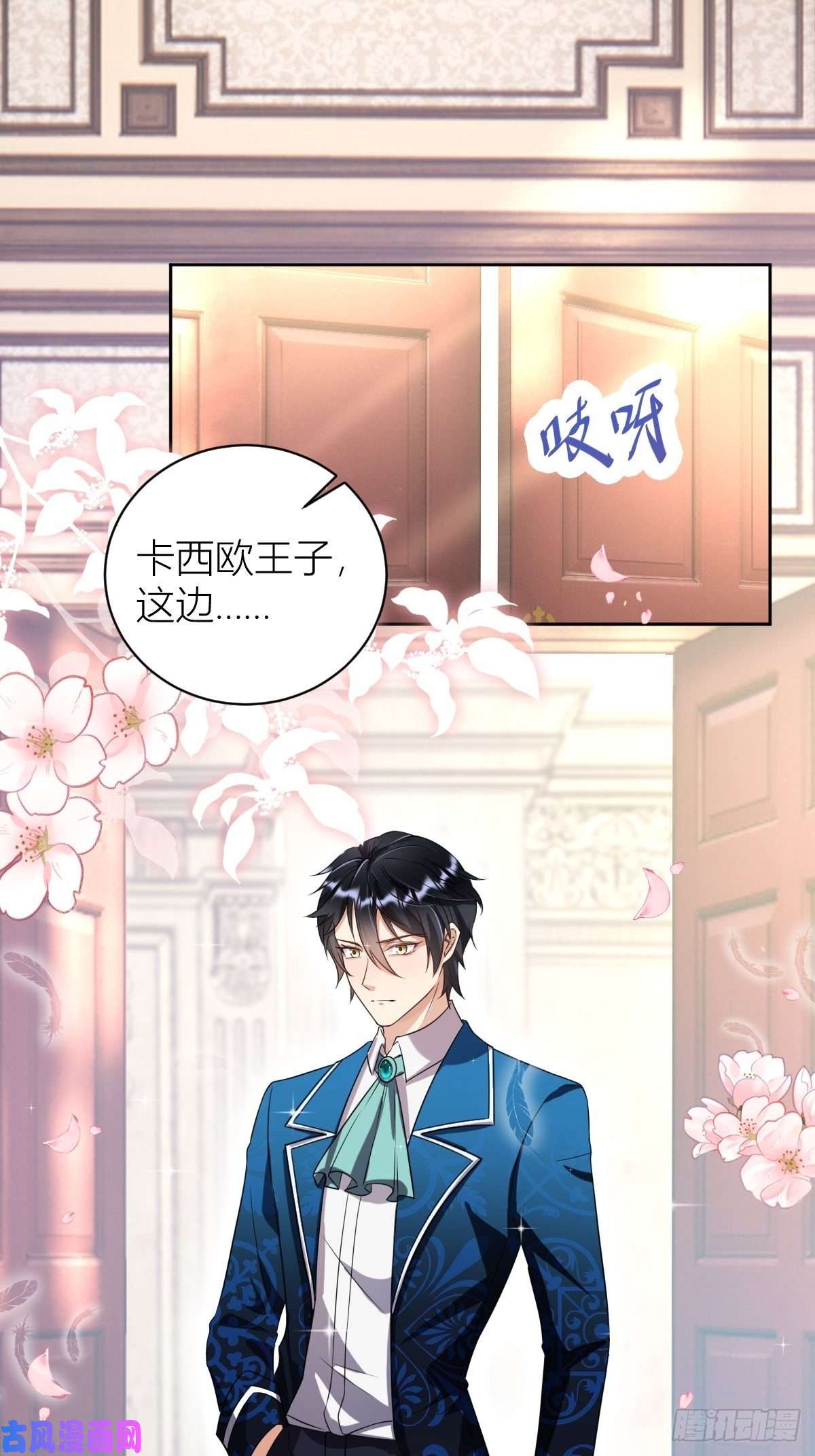 塞壬娜的定制人生08：真善美的黛茜小姐