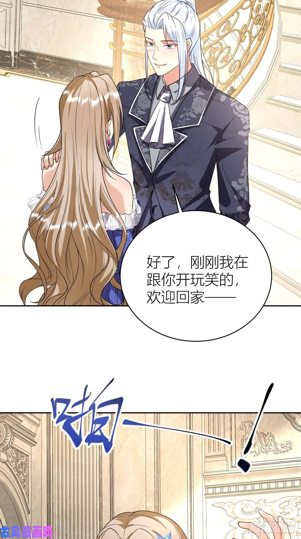 塞壬娜的定制人生08：真善美的黛茜小姐