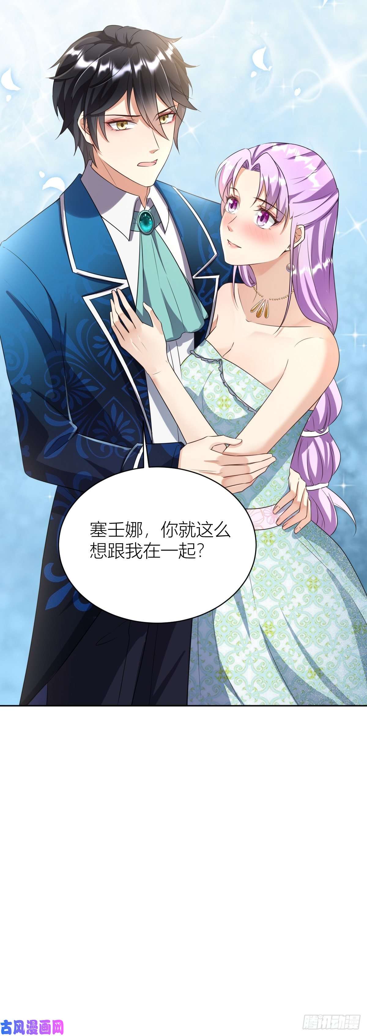 塞壬娜的定制人生08：真善美的黛茜小姐