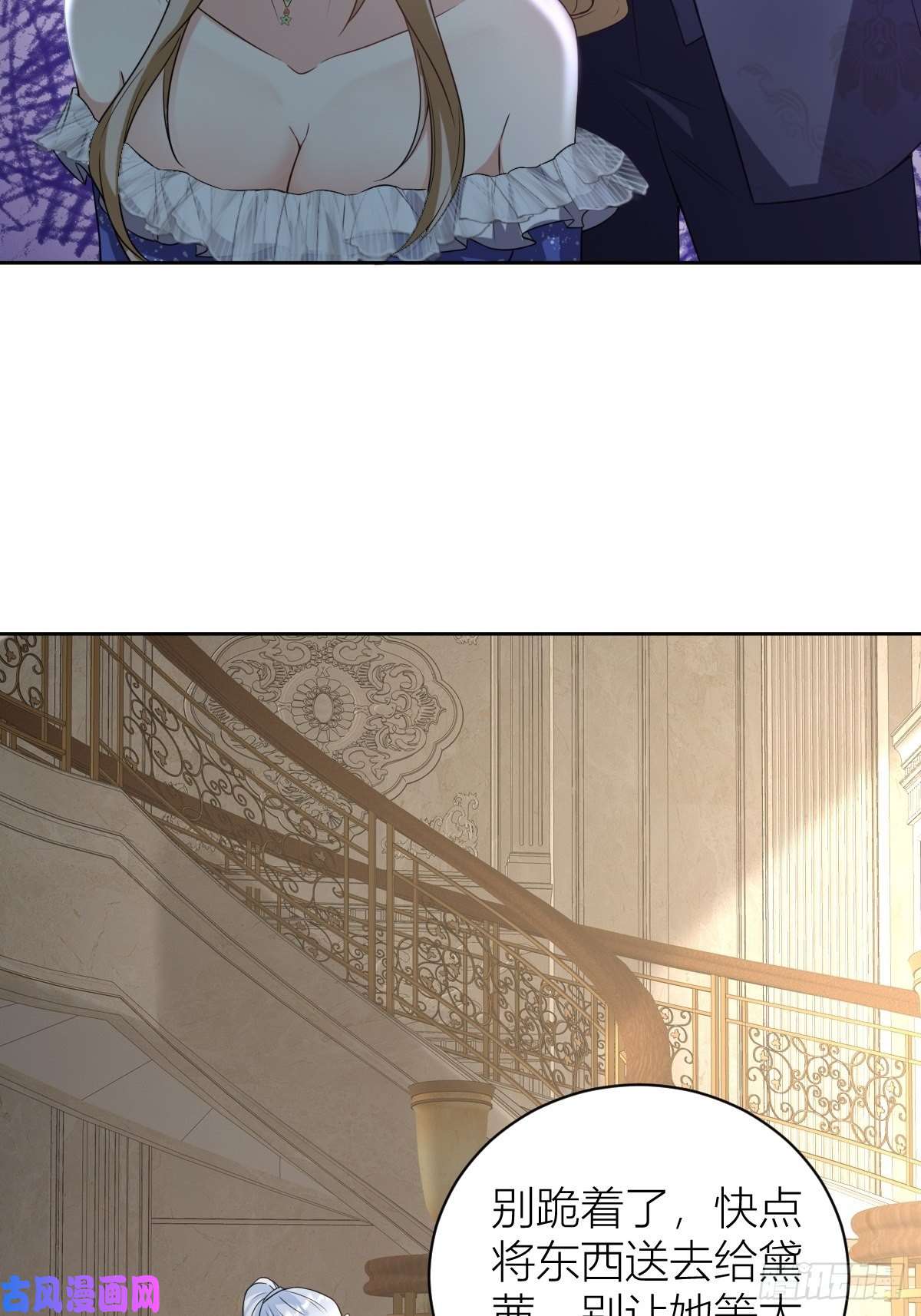 塞壬娜的定制人生08：真善美的黛茜小姐