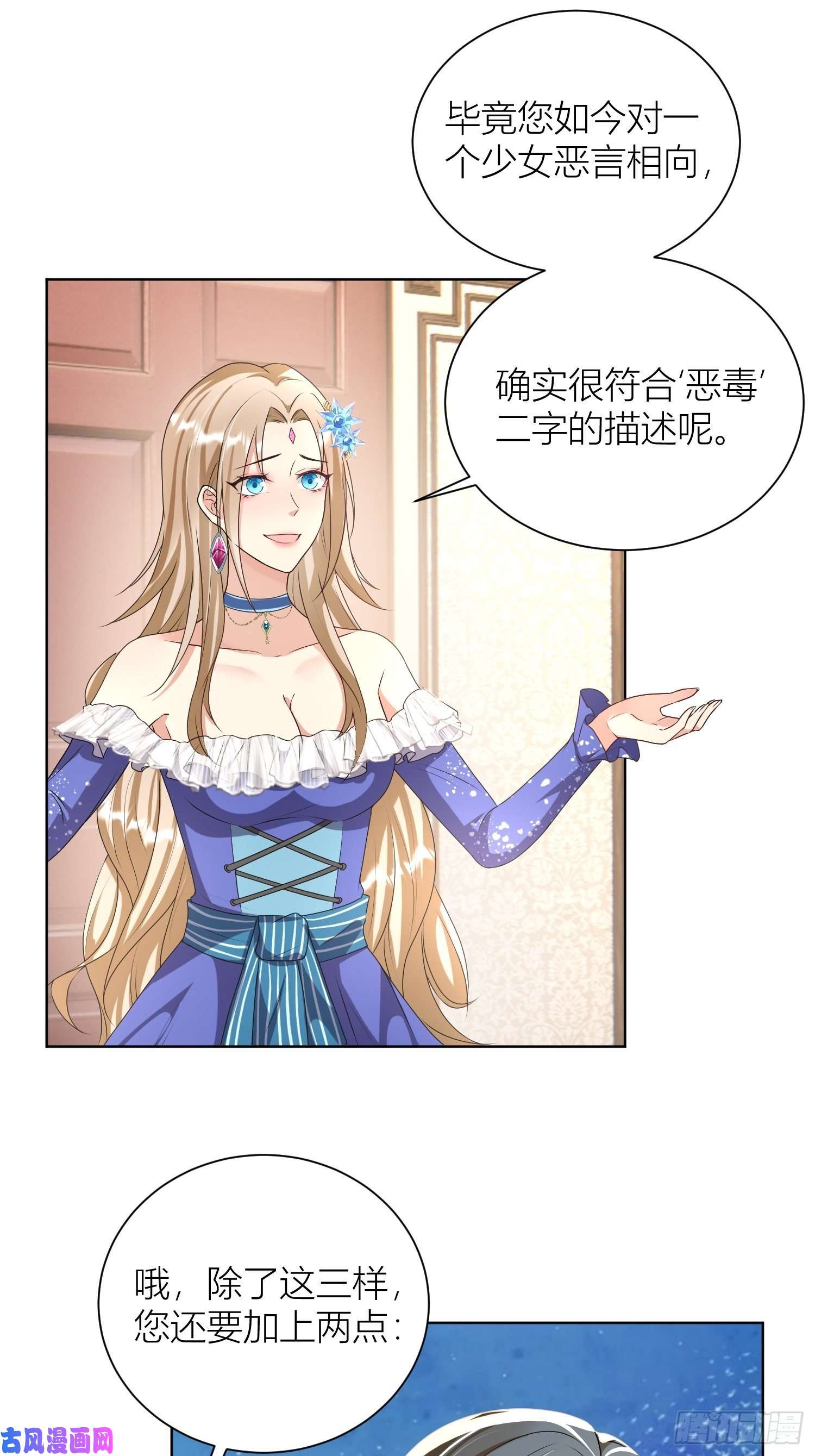 塞壬娜的定制人生09：被威胁了好怕怕哦