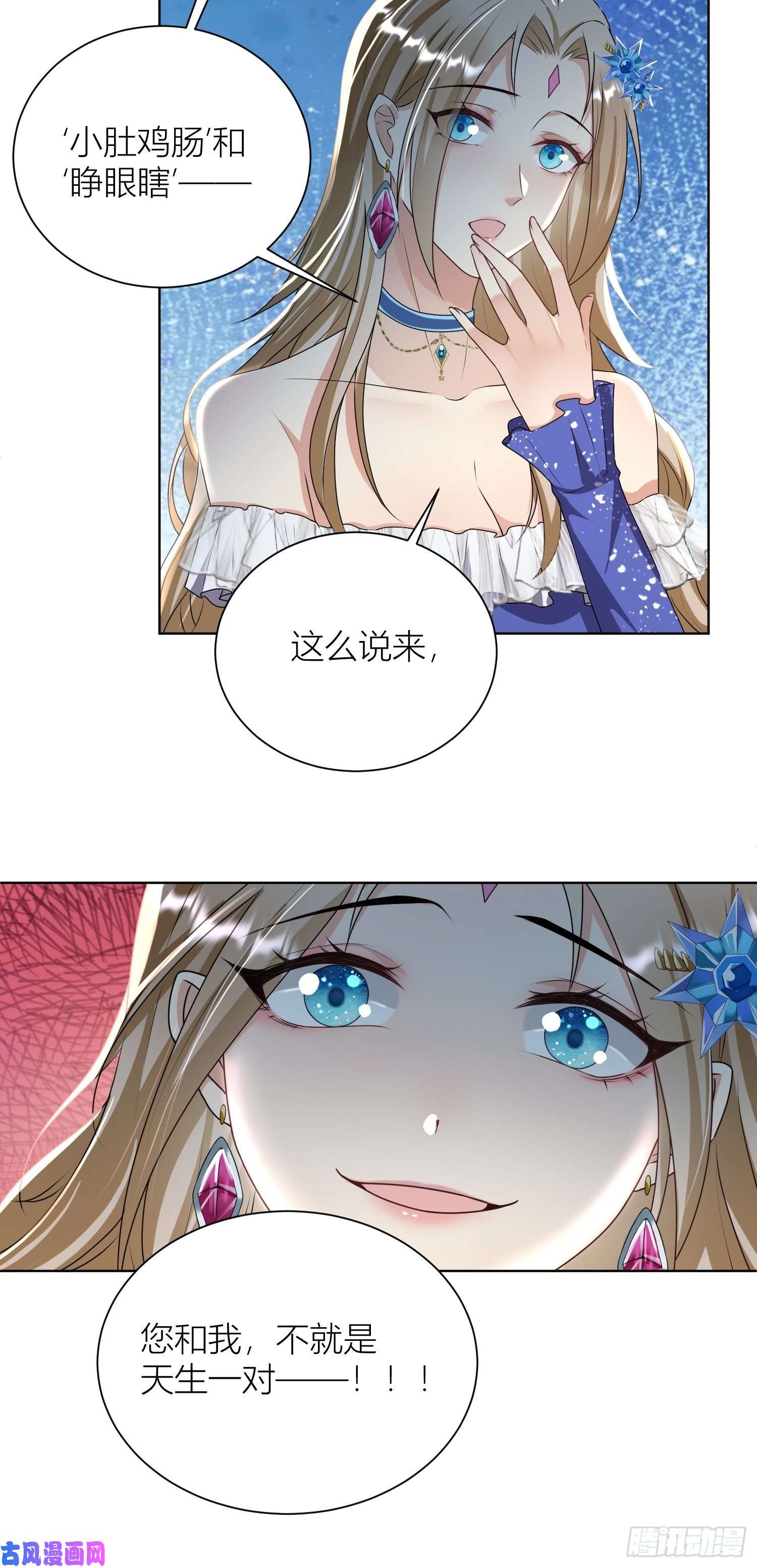 塞壬娜的定制人生09：被威胁了好怕怕哦