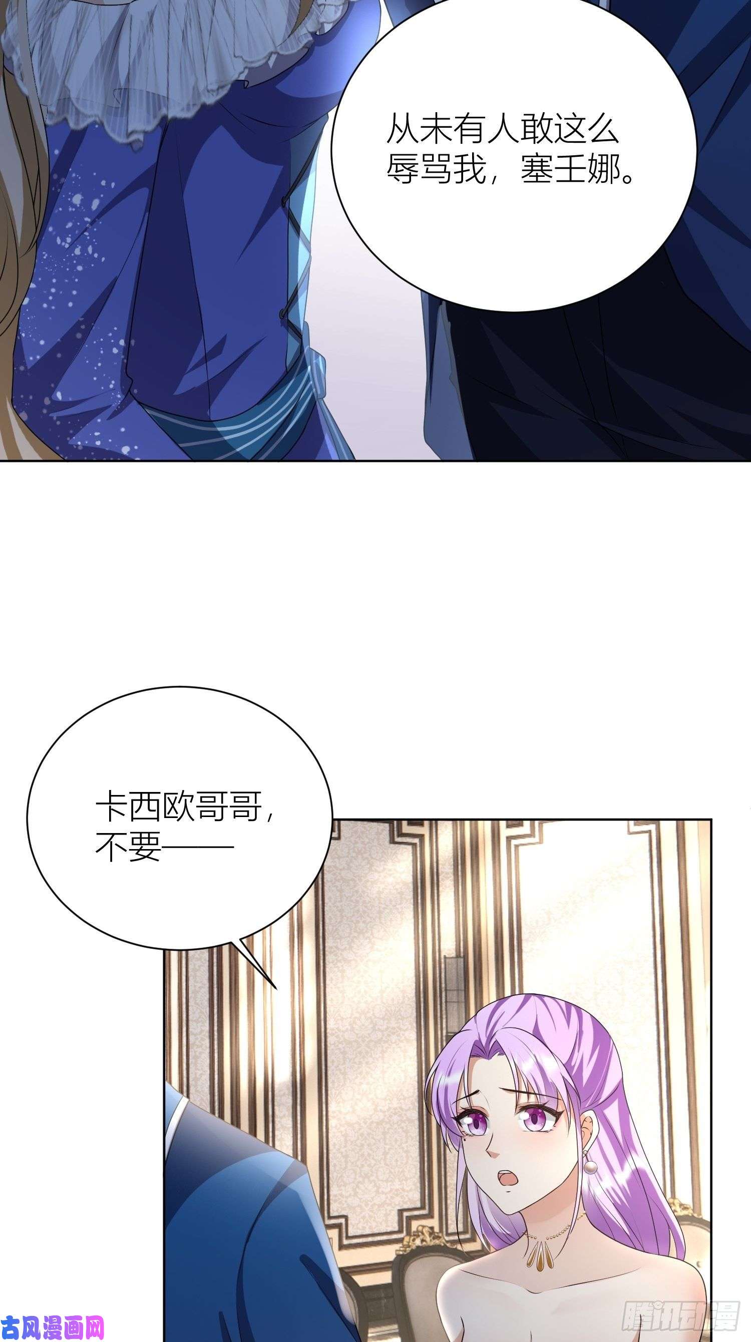 塞壬娜的定制人生09：被威胁了好怕怕哦